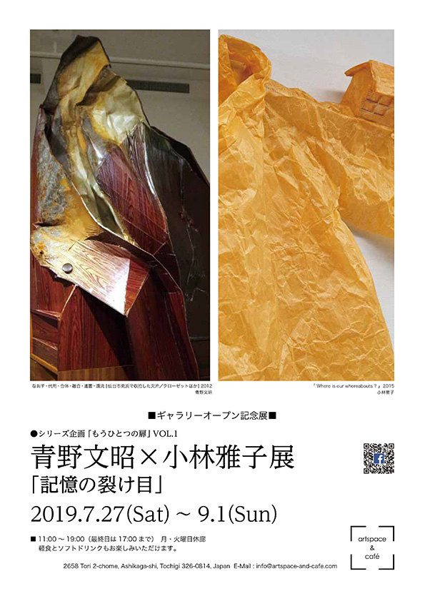 flyer_omote
