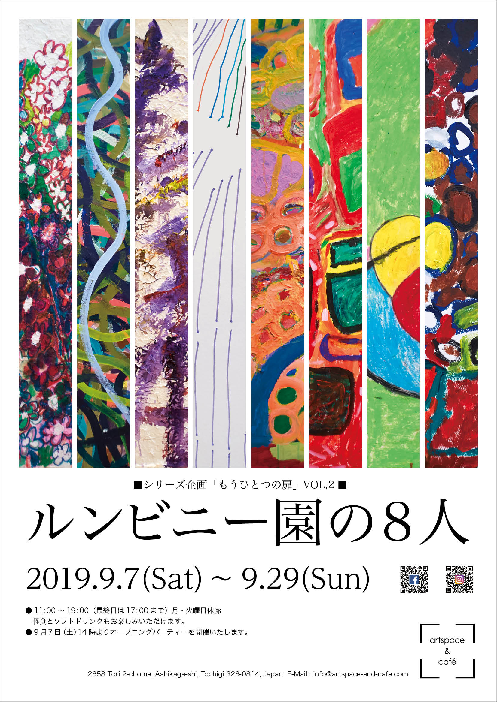 flyer_omote