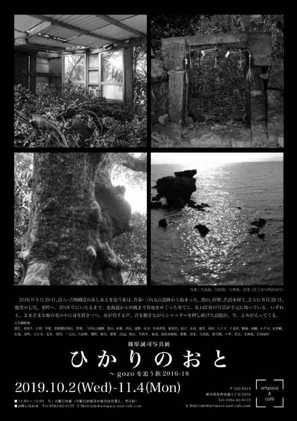flyer_omote