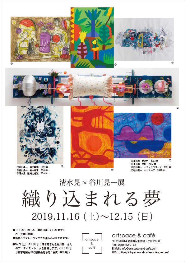 flyer_omote