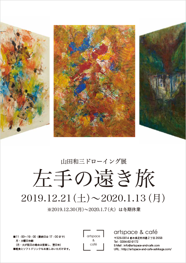 flyer_omote