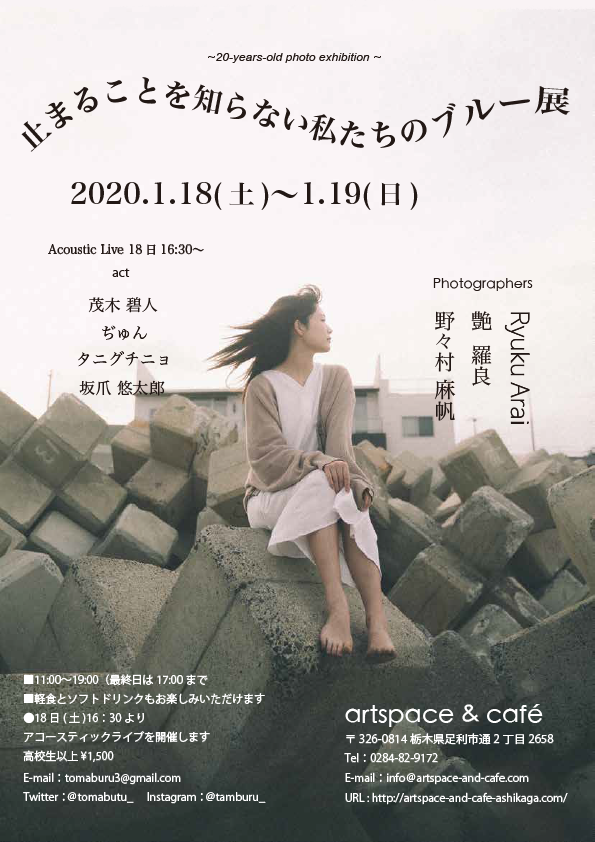 flyer_omote