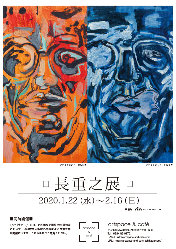 flyer_omote