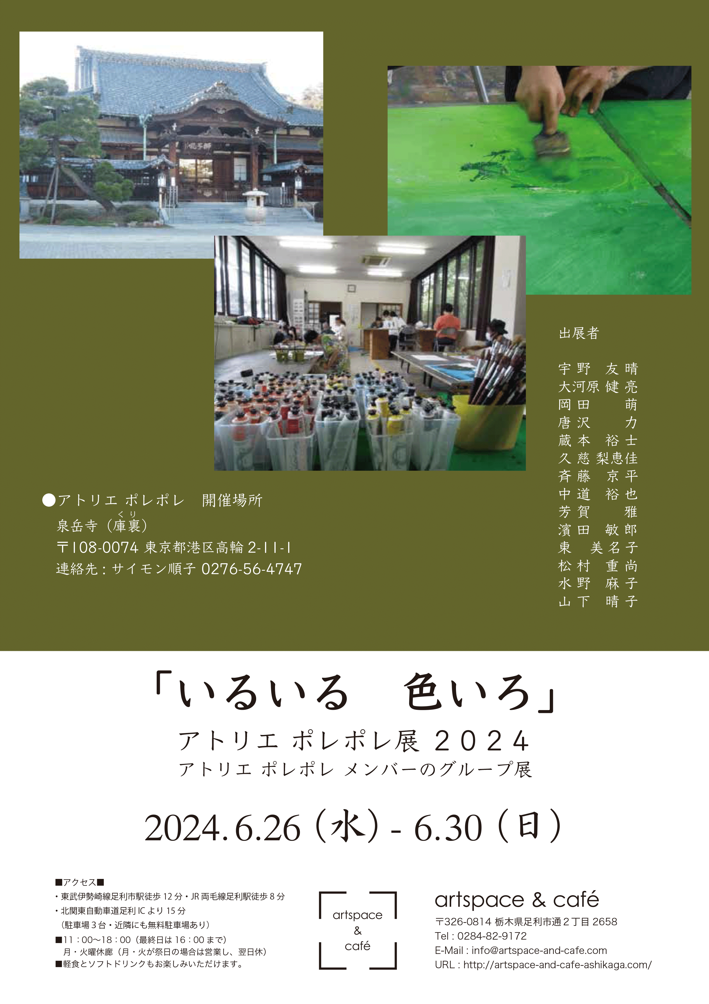 flyer_omote
