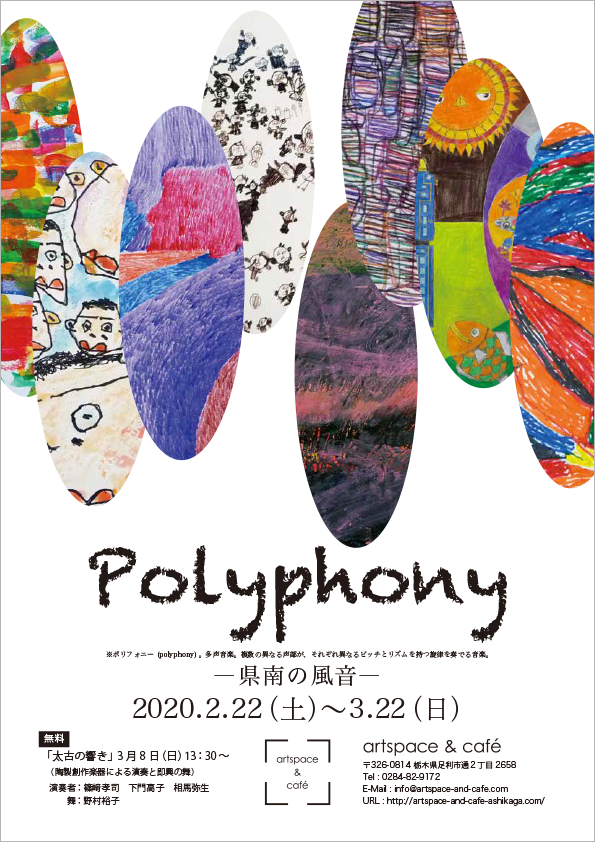 flyer_omote
