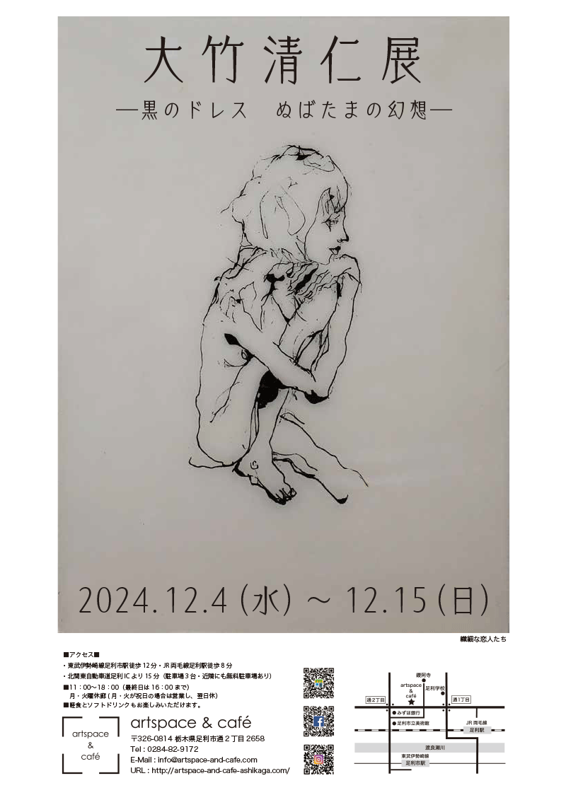 flyer_omote