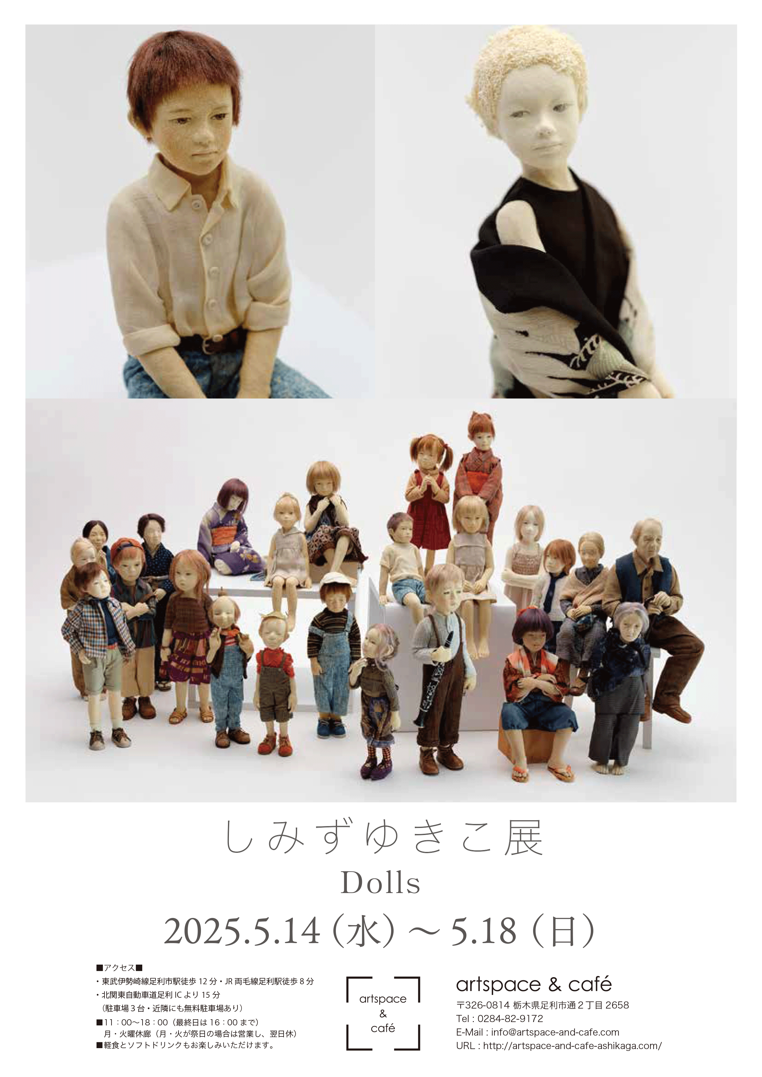 flyer_omote