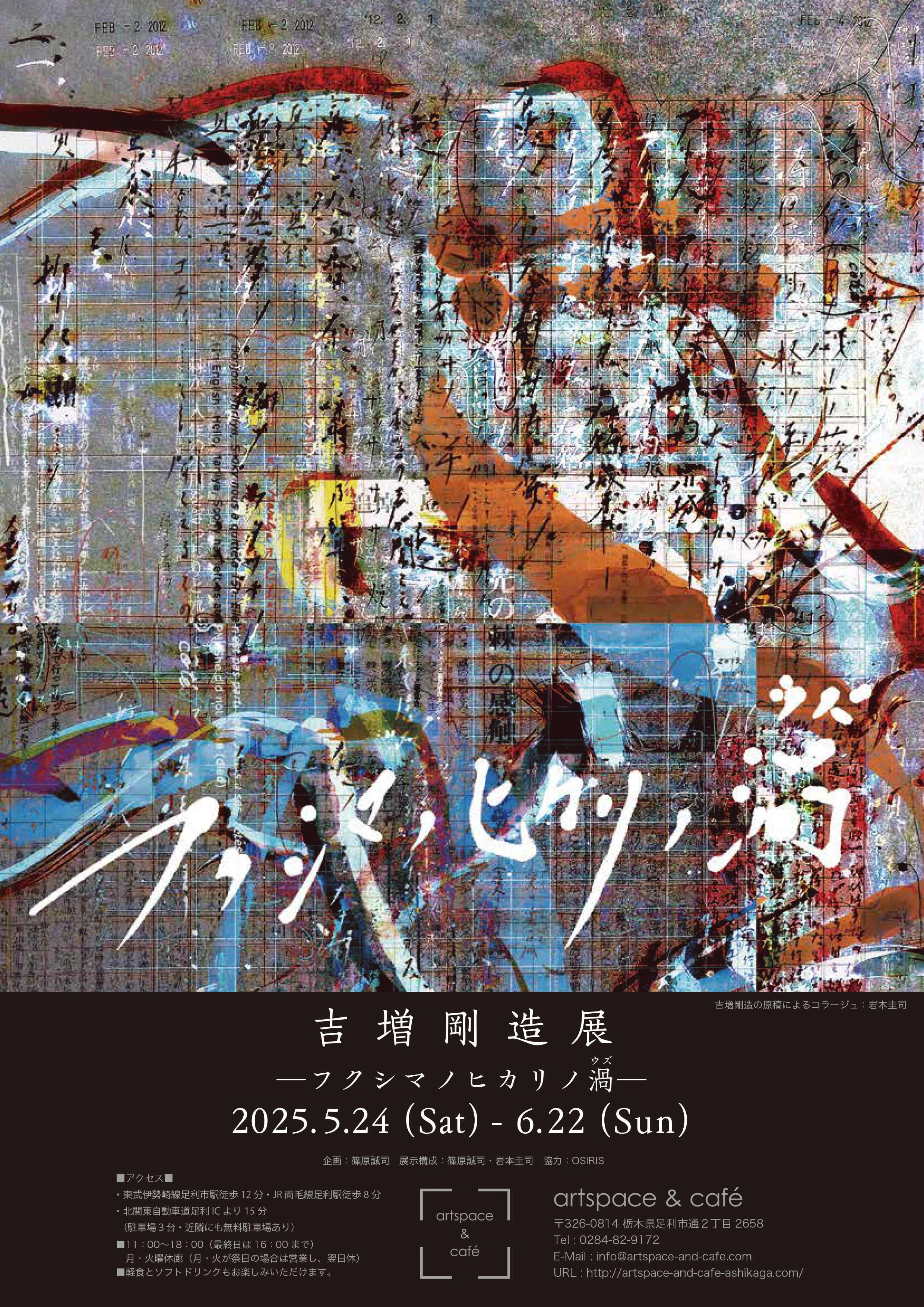 flyer_omote
