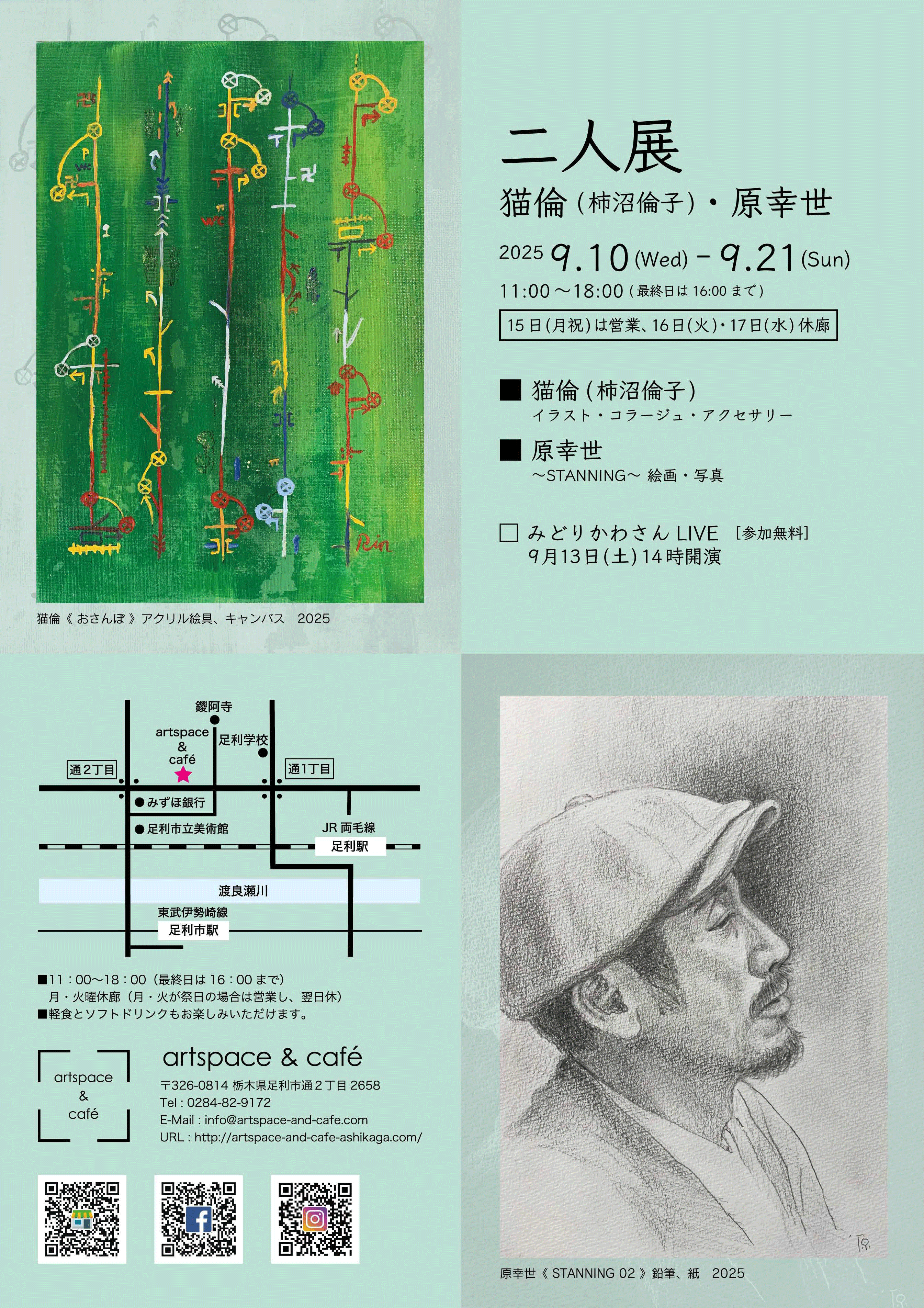 flyer_omote