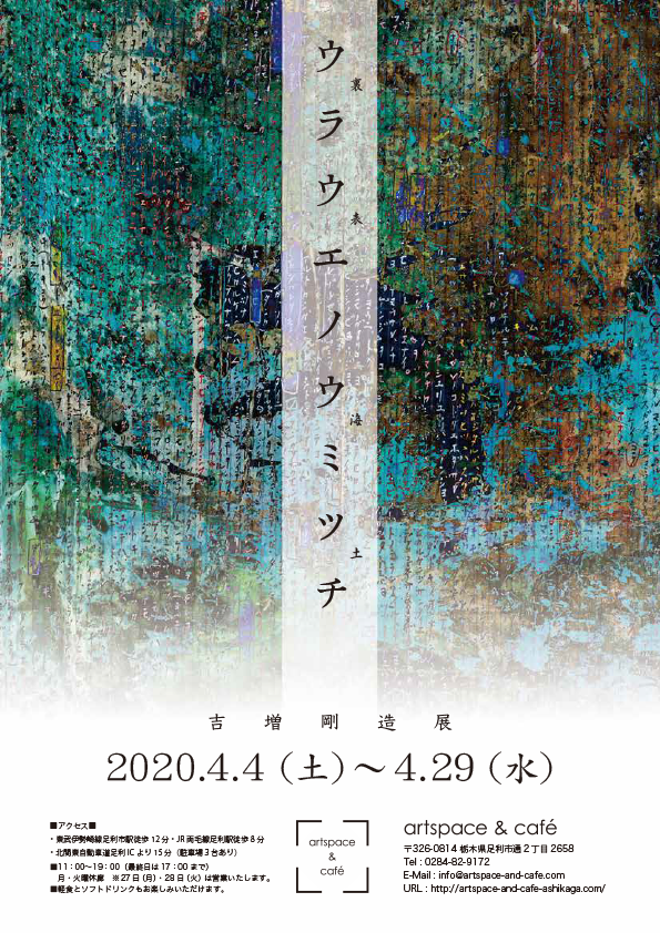 flyer_omote