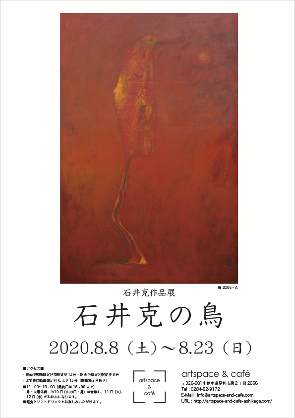 flyer_omote