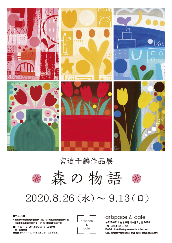flyer_omote