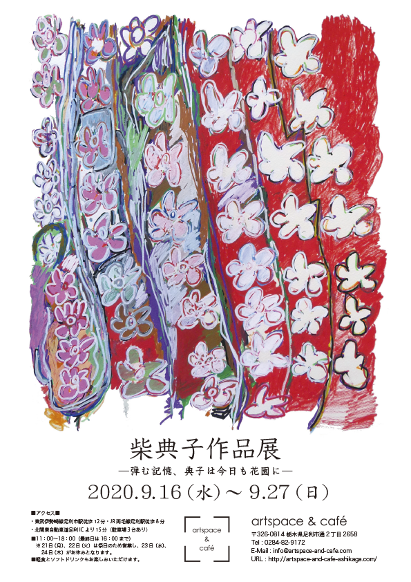 flyer_omote