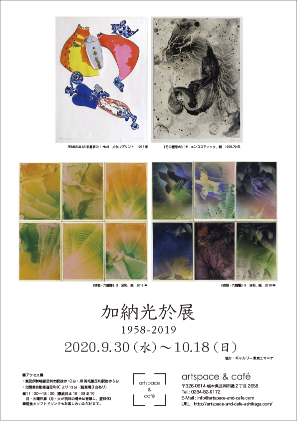 flyer_omote