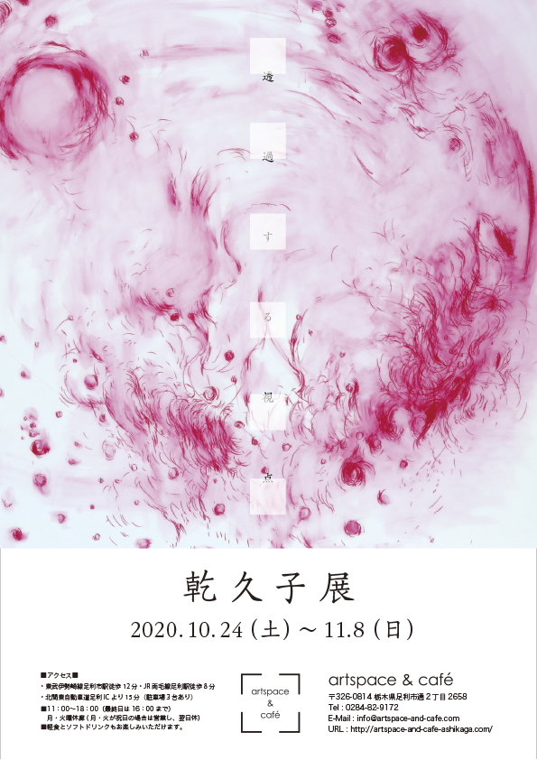 flyer_omote