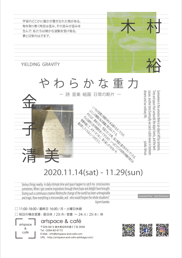 flyer_omote