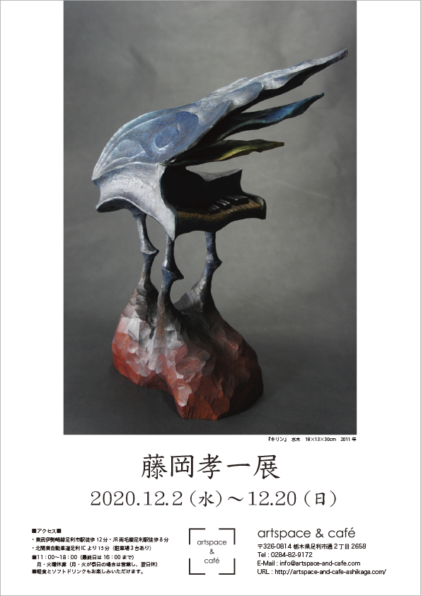 flyer_omote