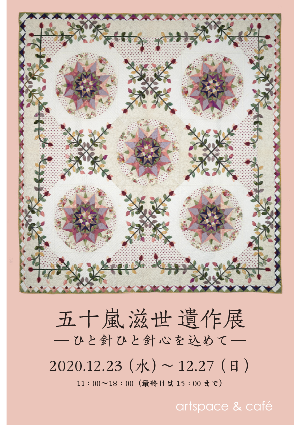 flyer_omote
