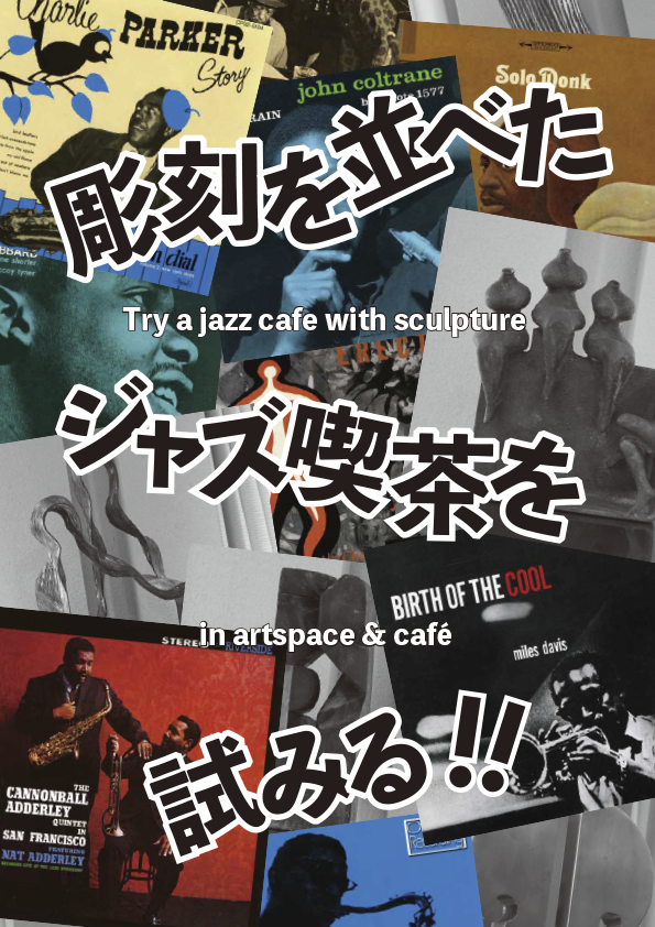 flyer_omote