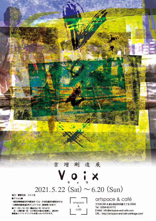 flyer_omote