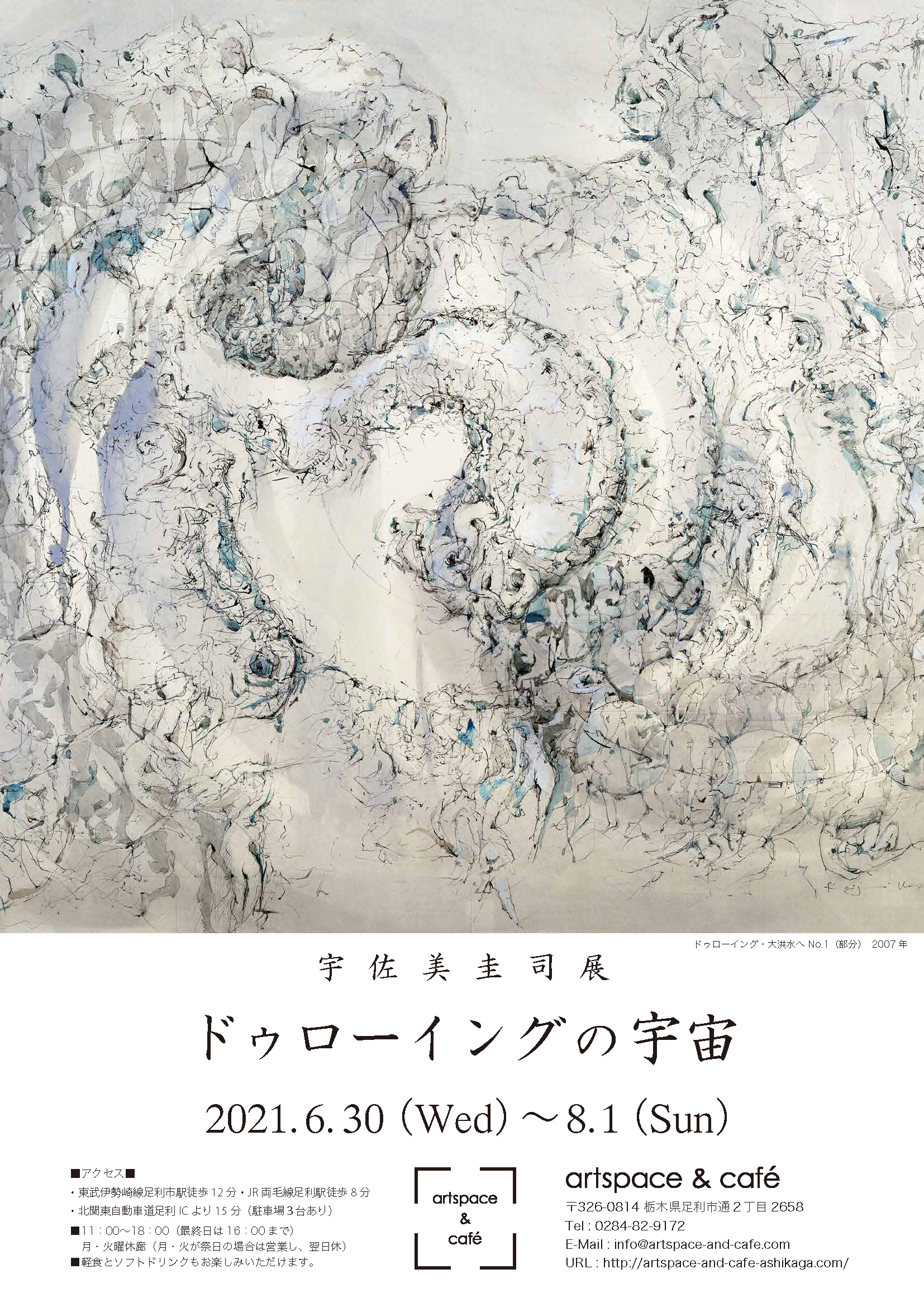 flyer_omote