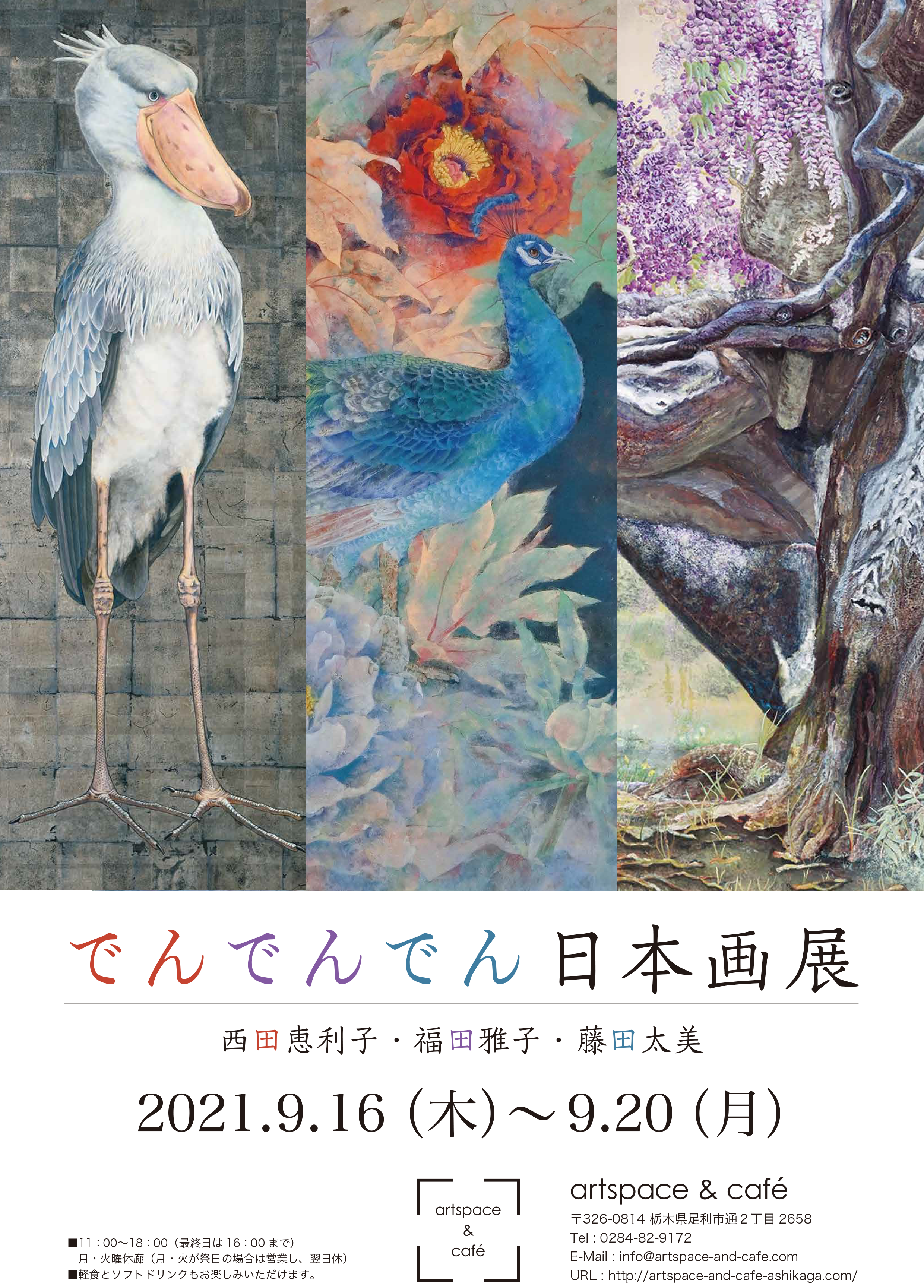 flyer_omote