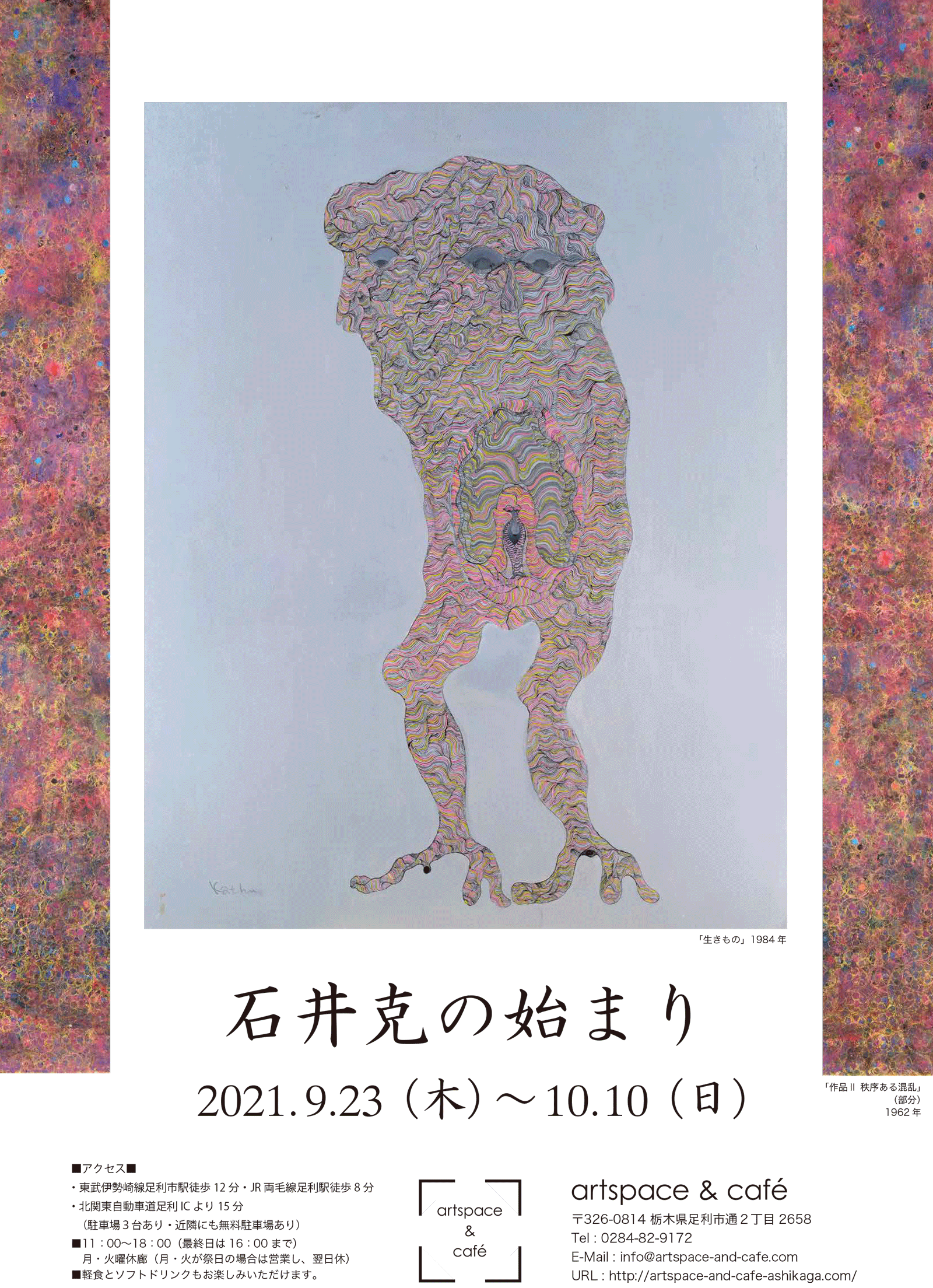 flyer_omote