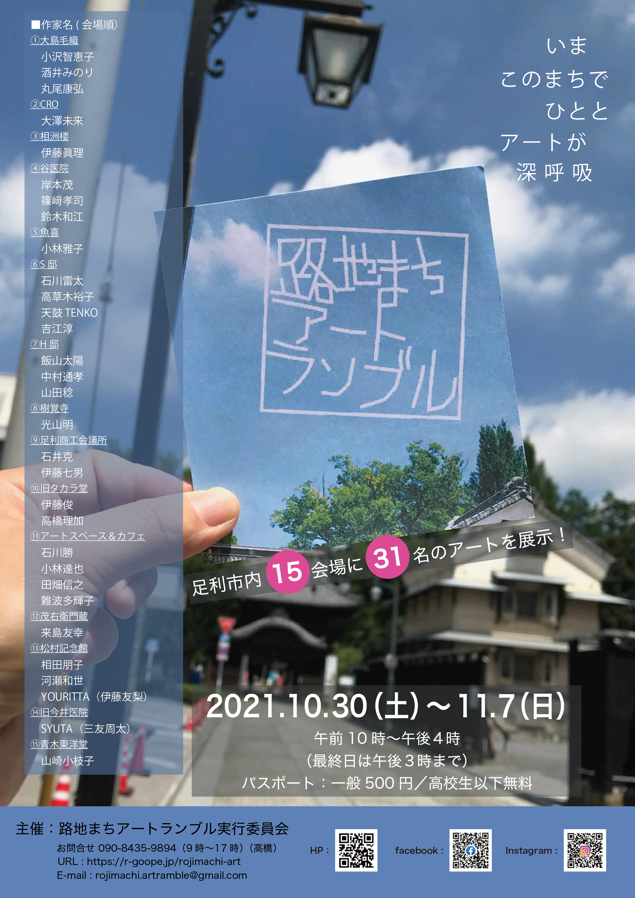 flyer_omote