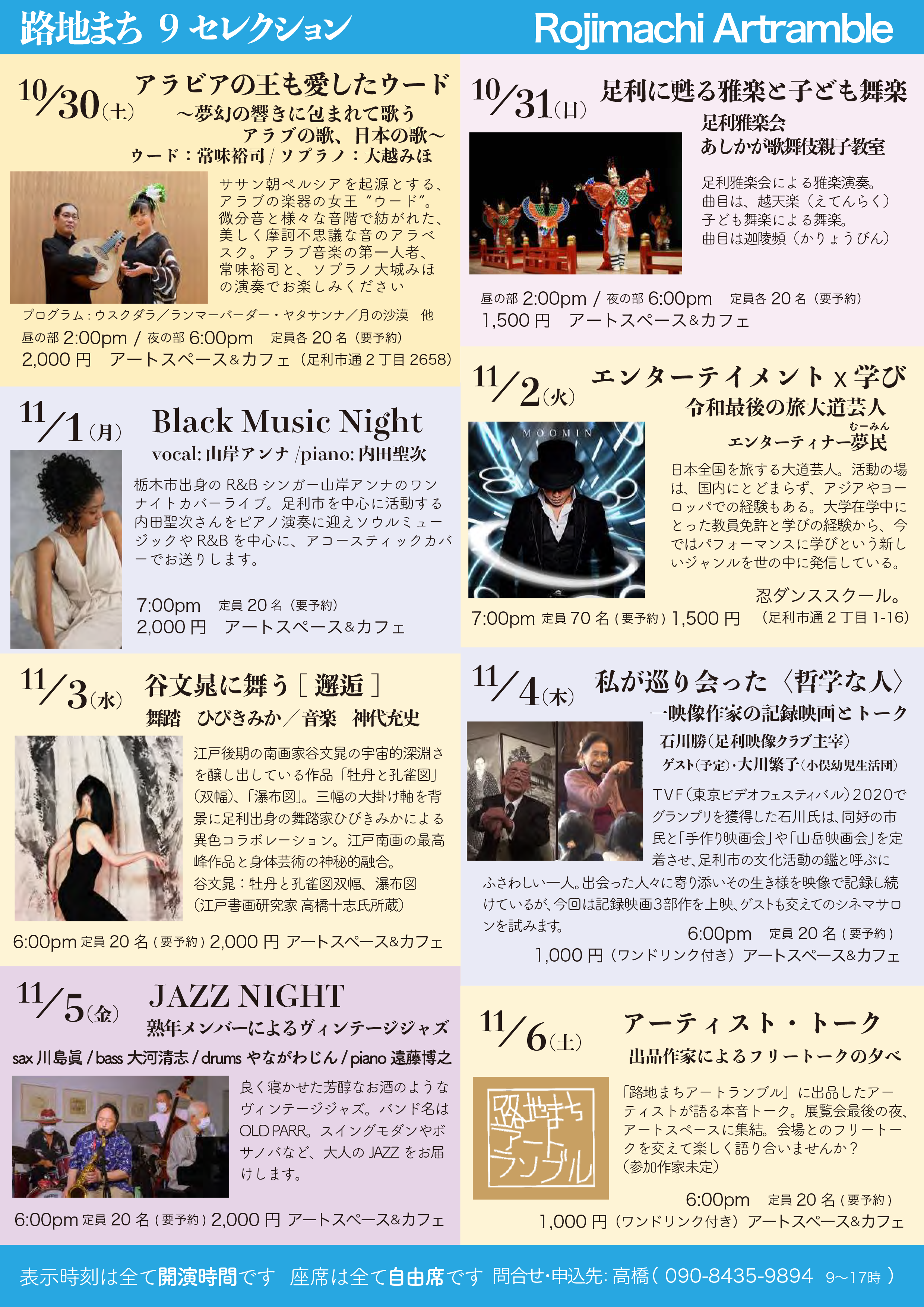 flyer_omote