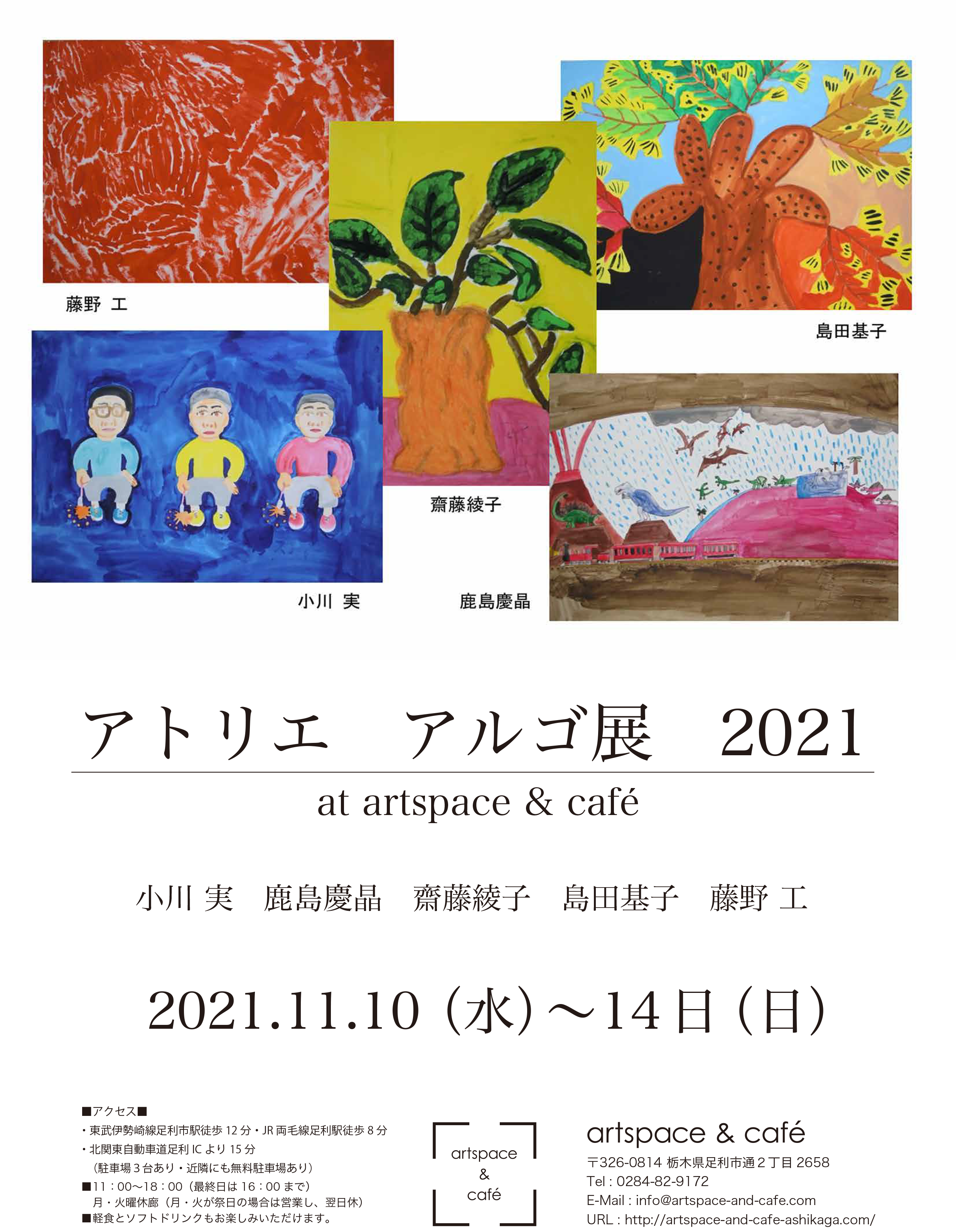 flyer_omote