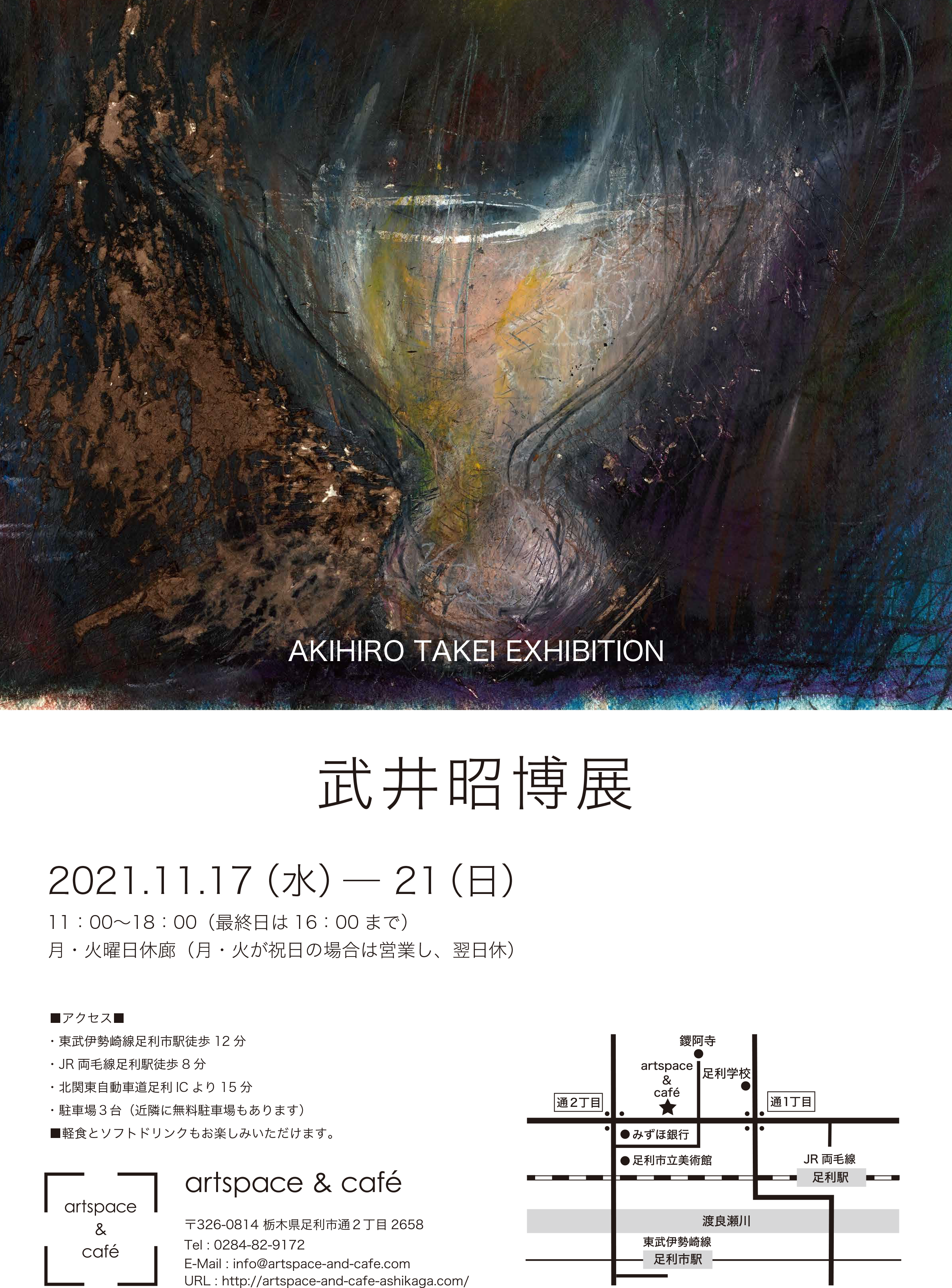 flyer_omote