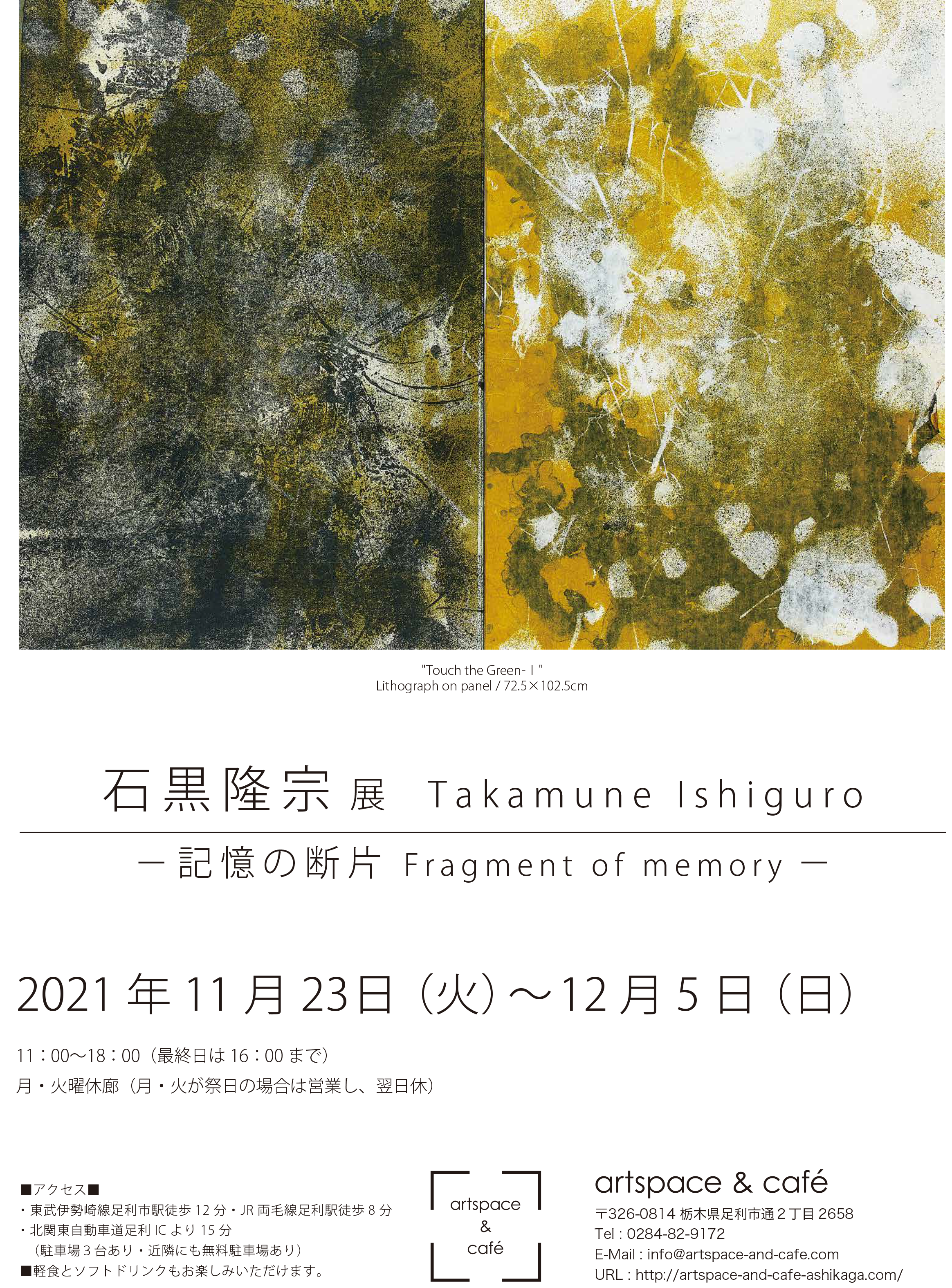 flyer_omote