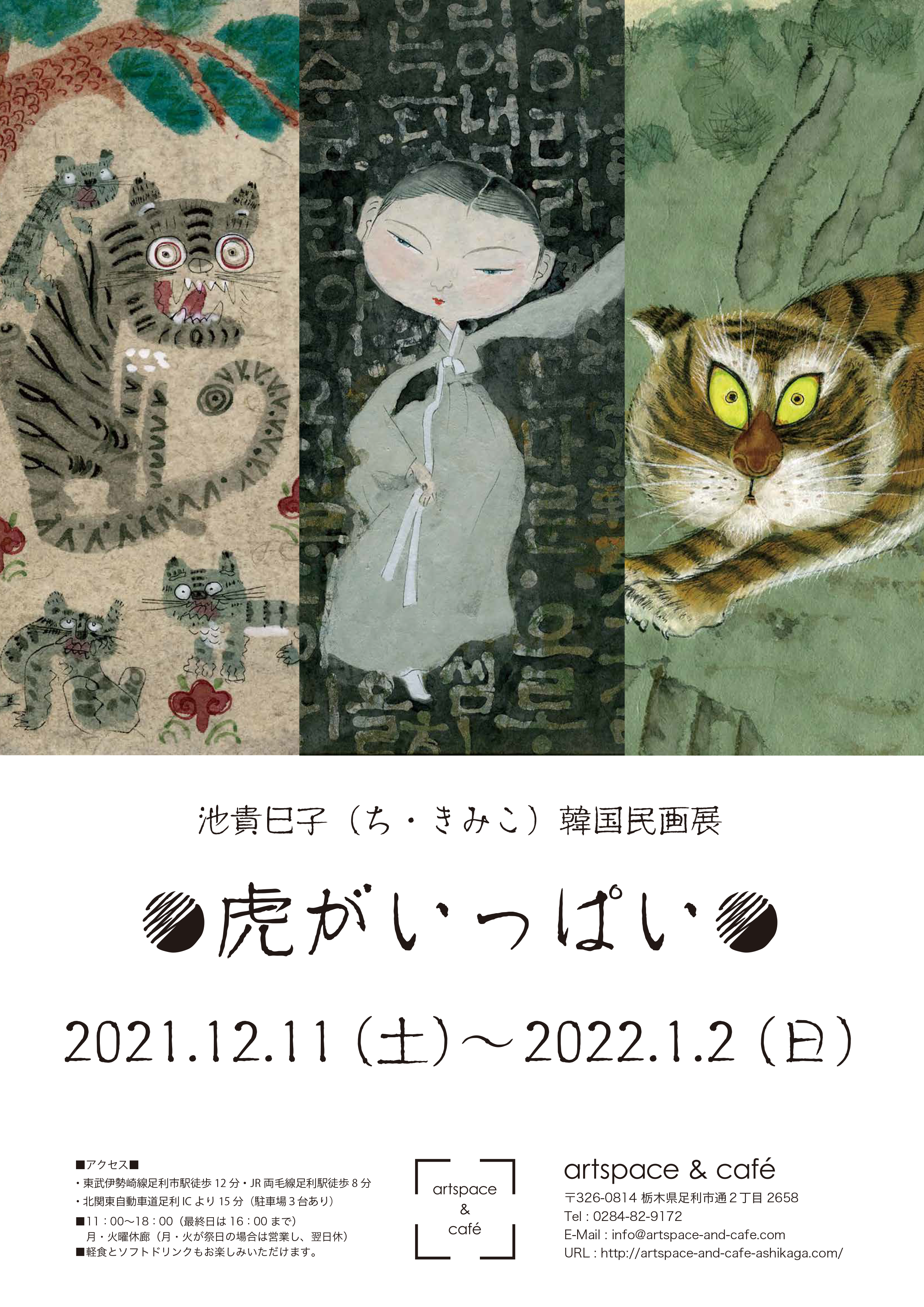 flyer_omote
