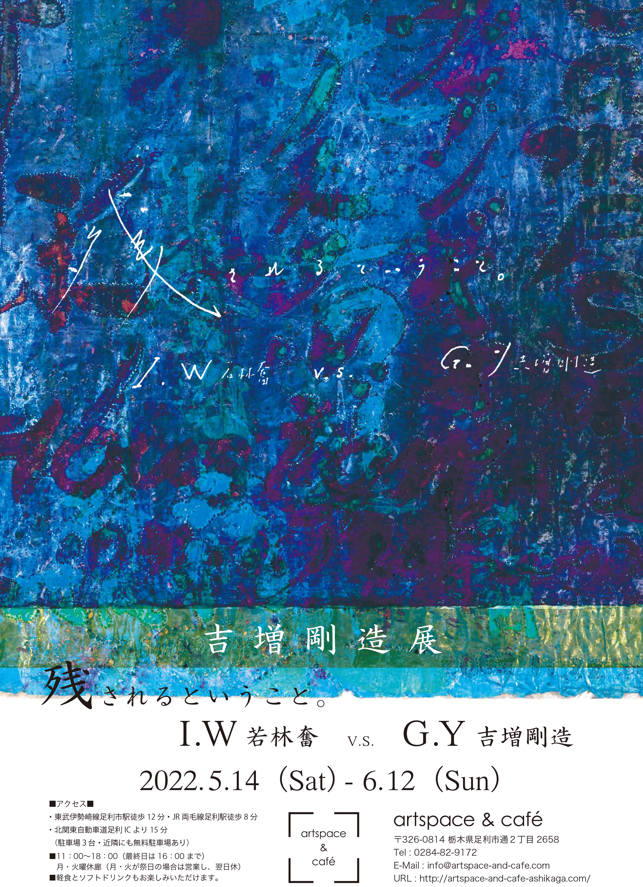 flyer_omote