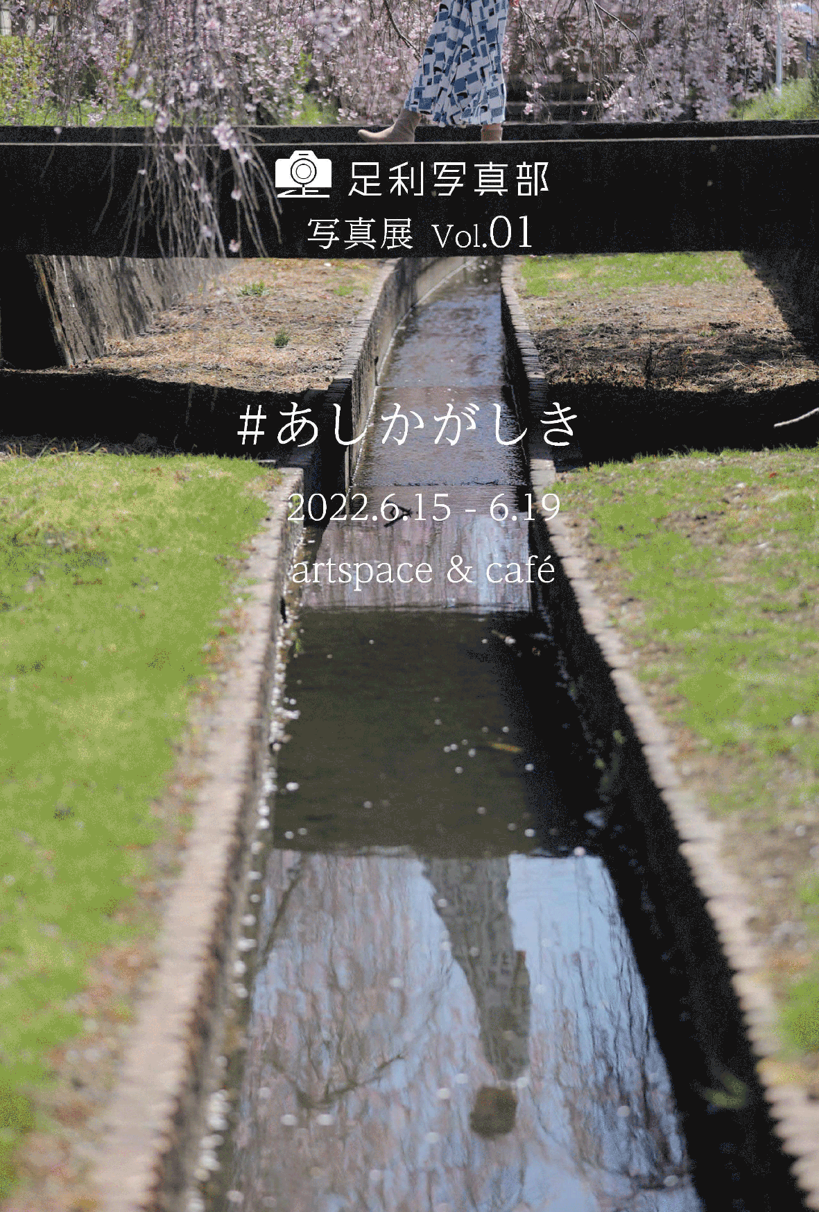 flyer_omote