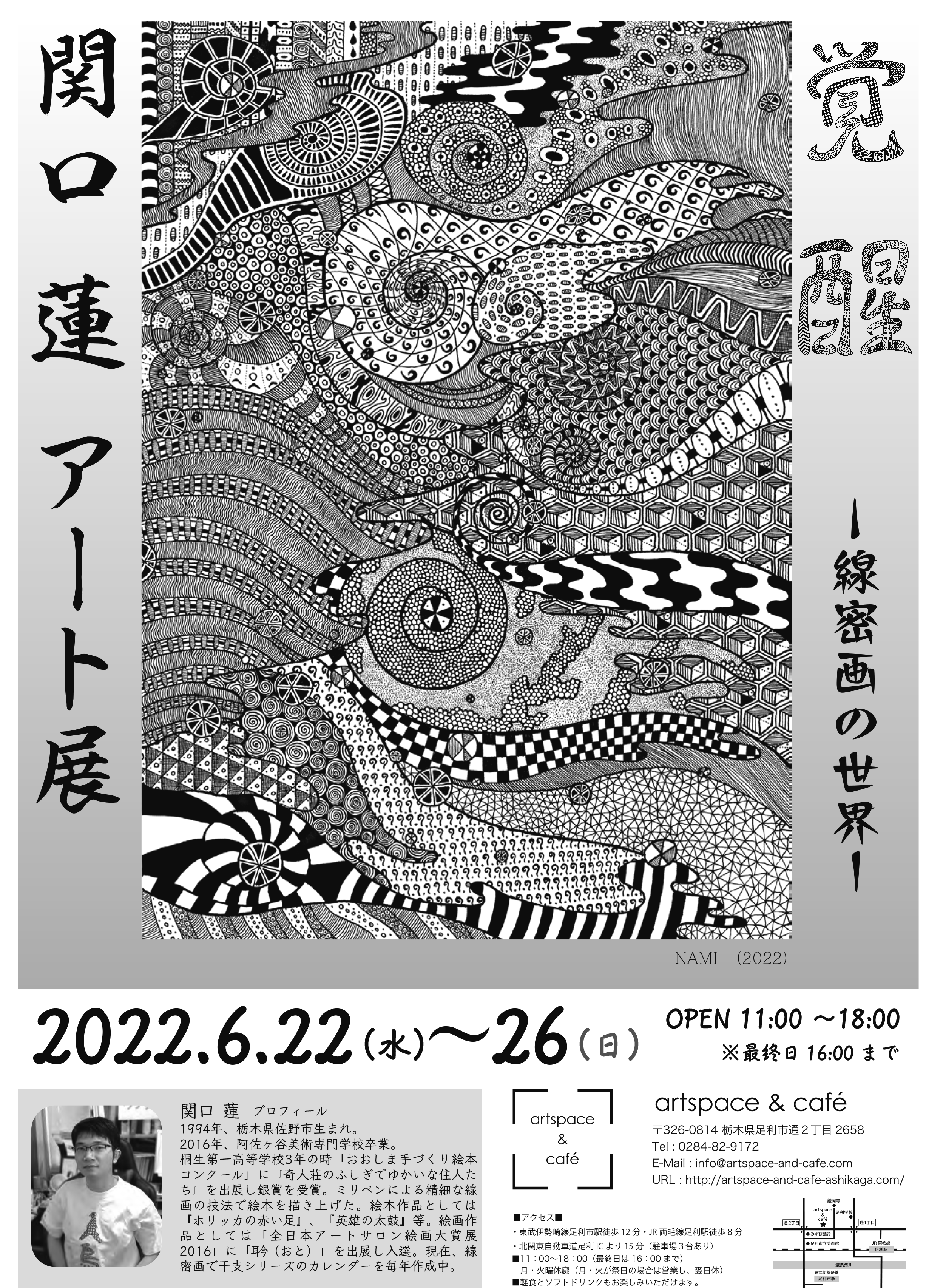 flyer_omote