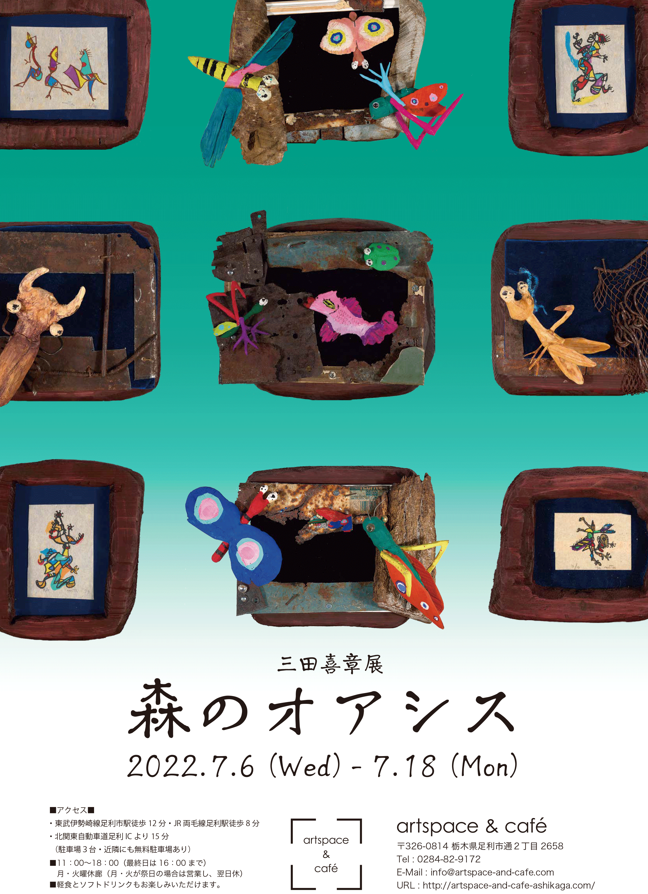 flyer_omote