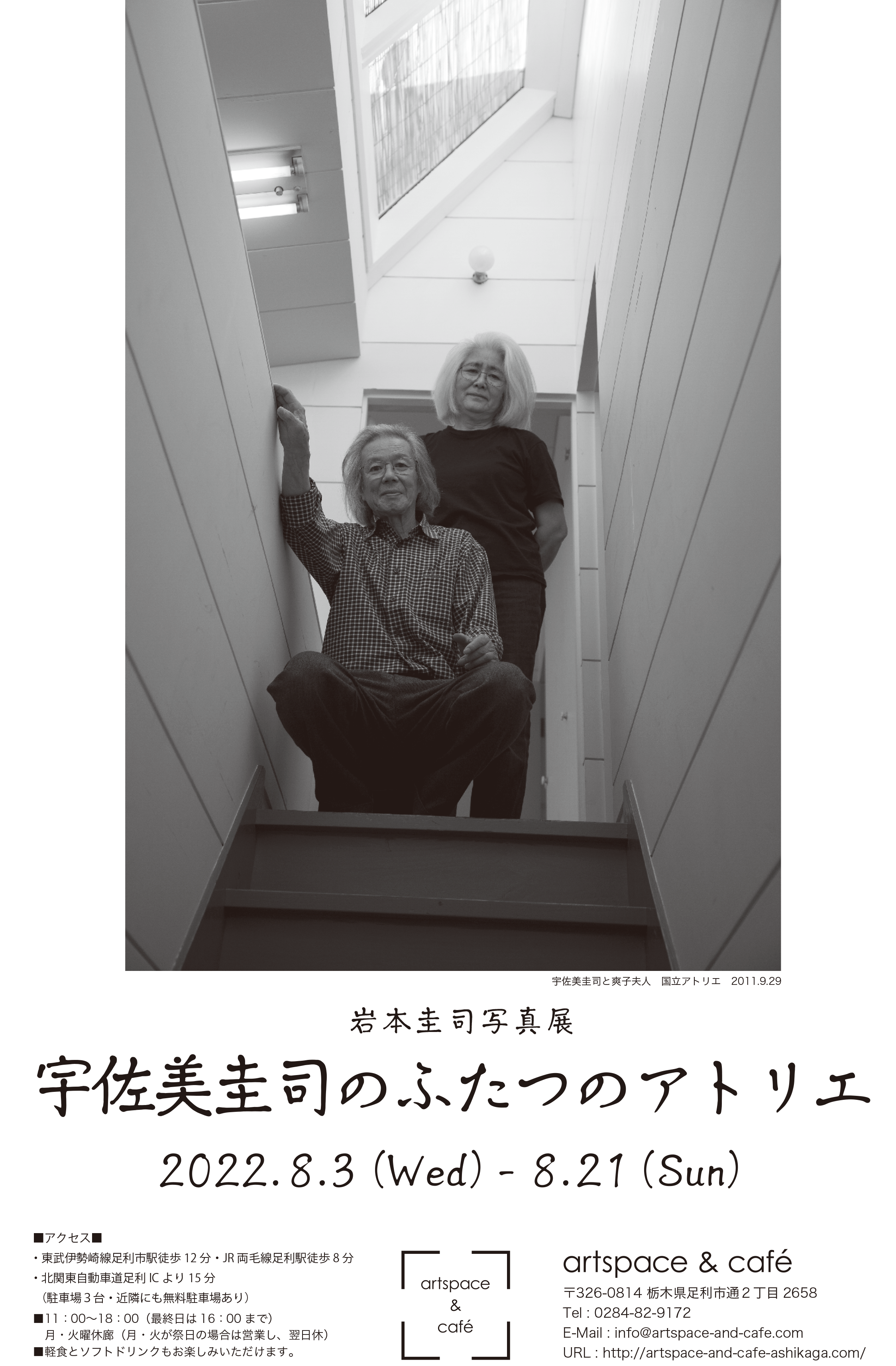 flyer_omote