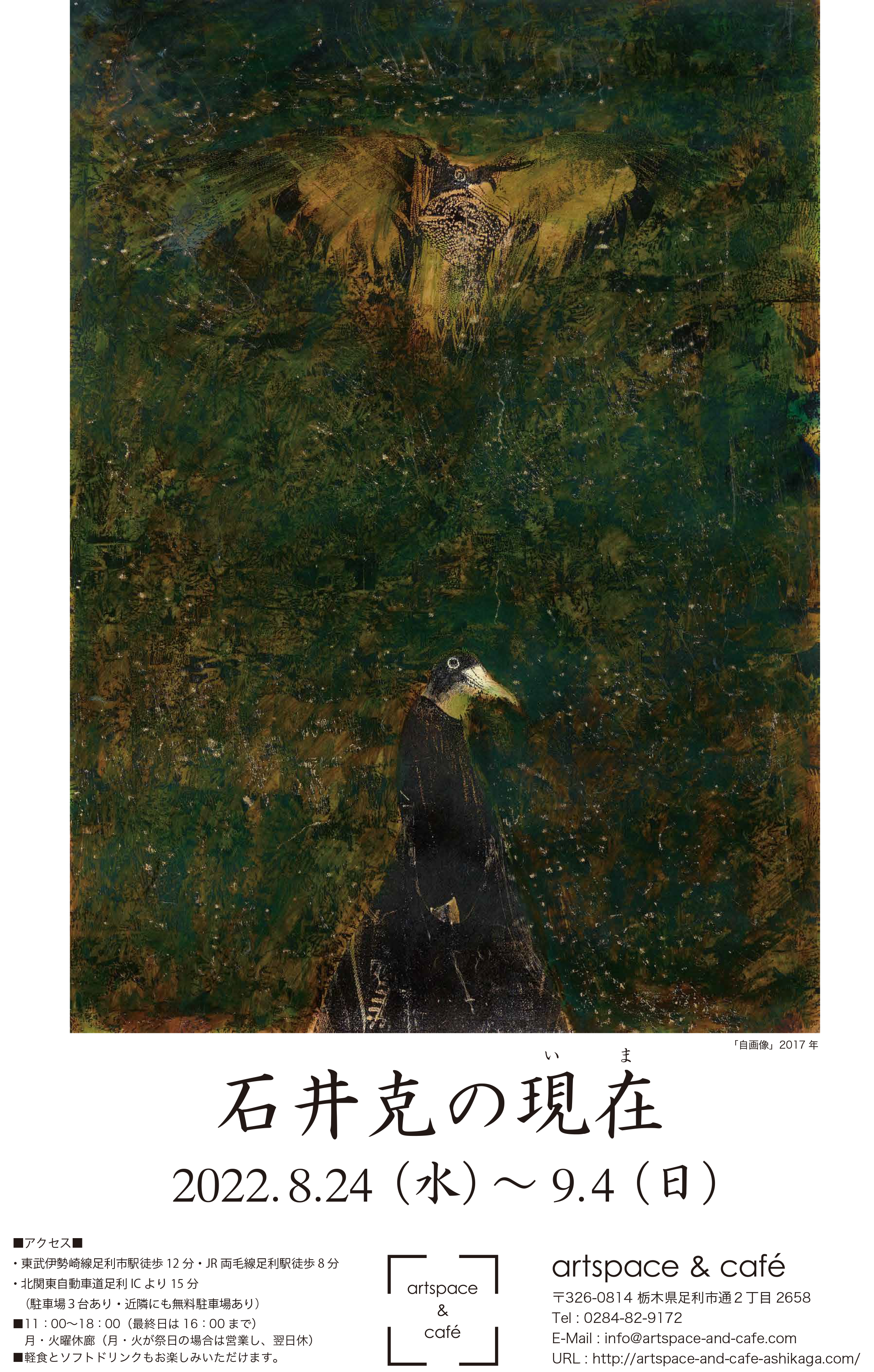flyer_omote