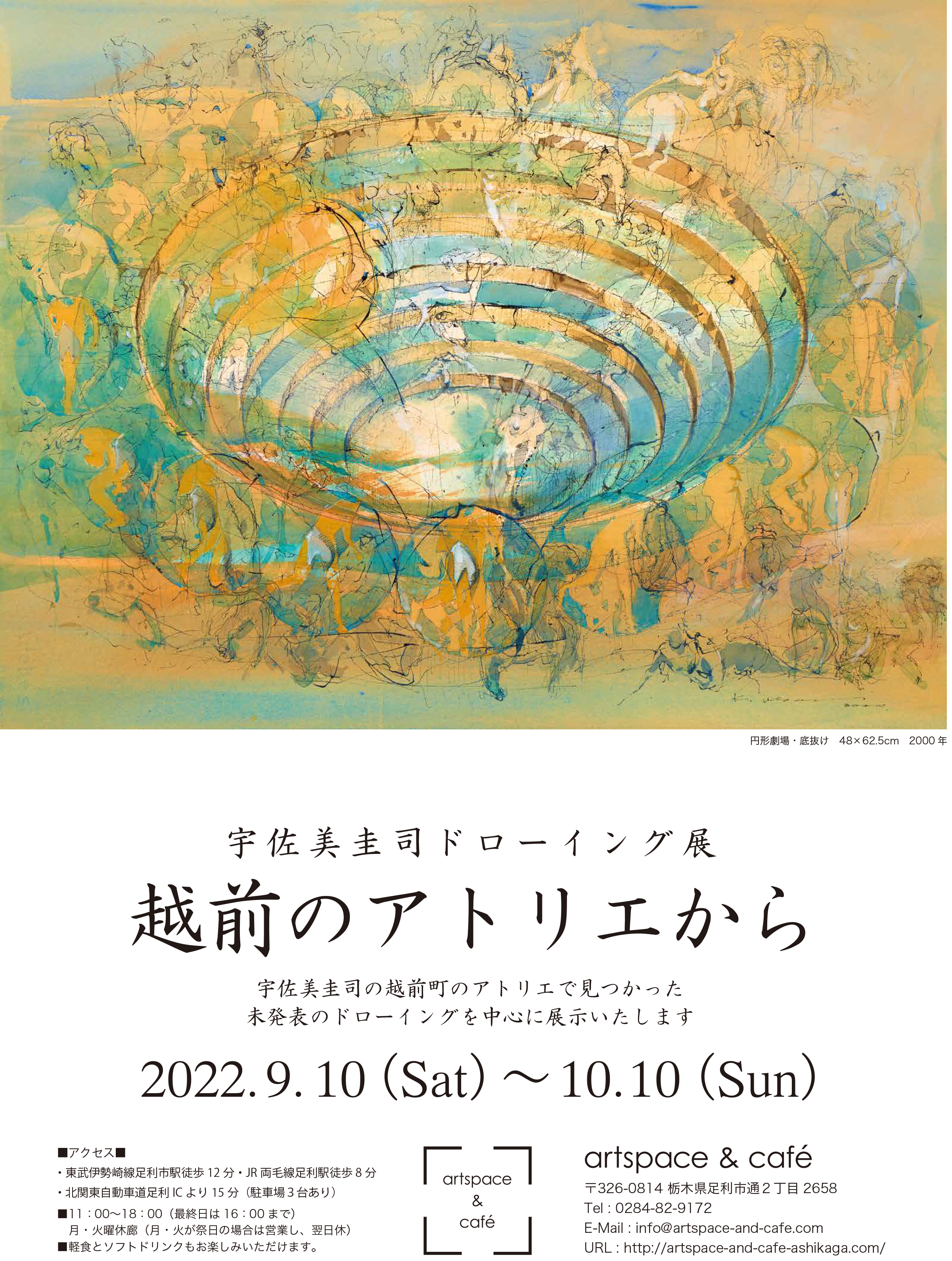 flyer_omote