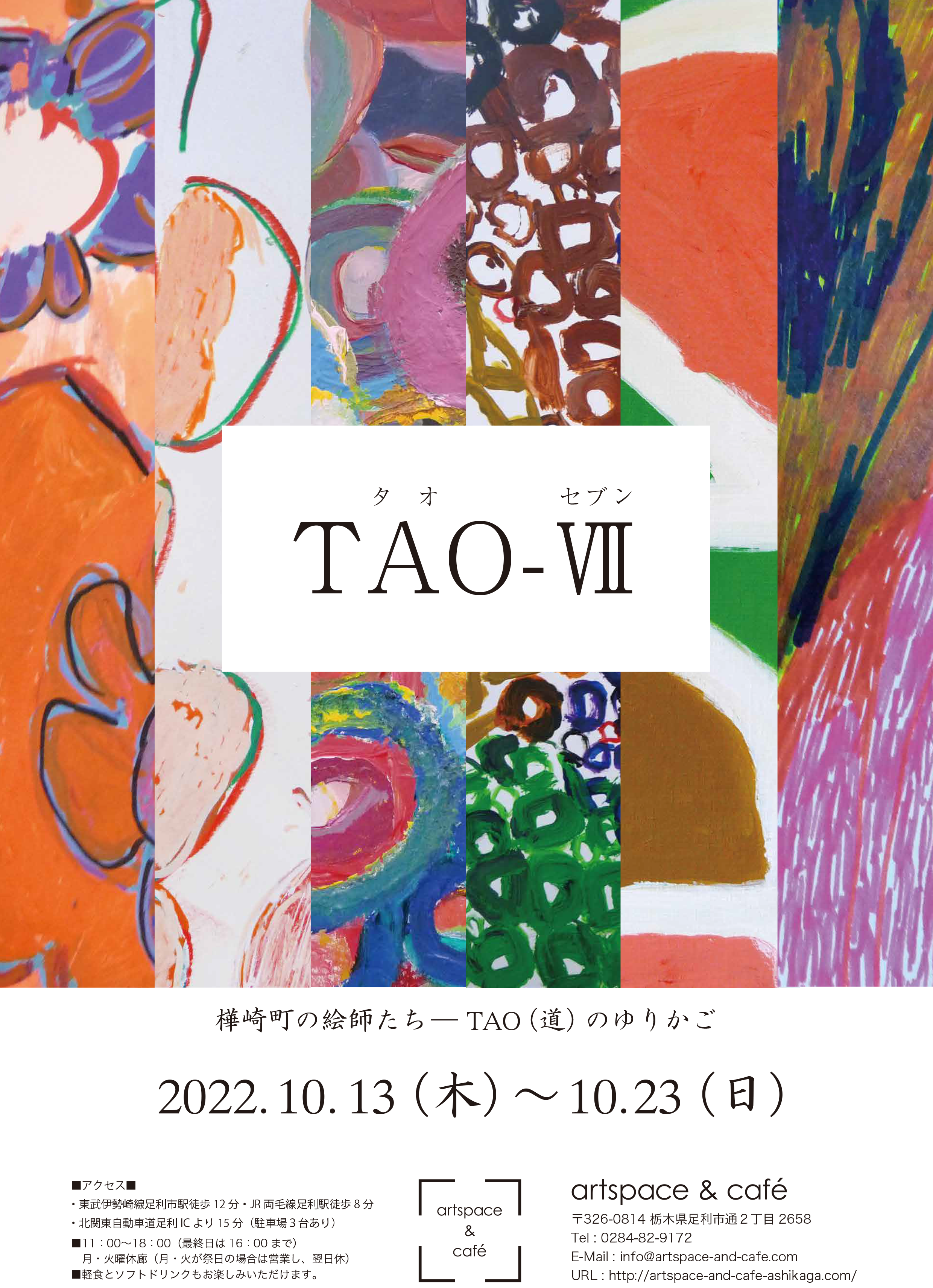 flyer_omote