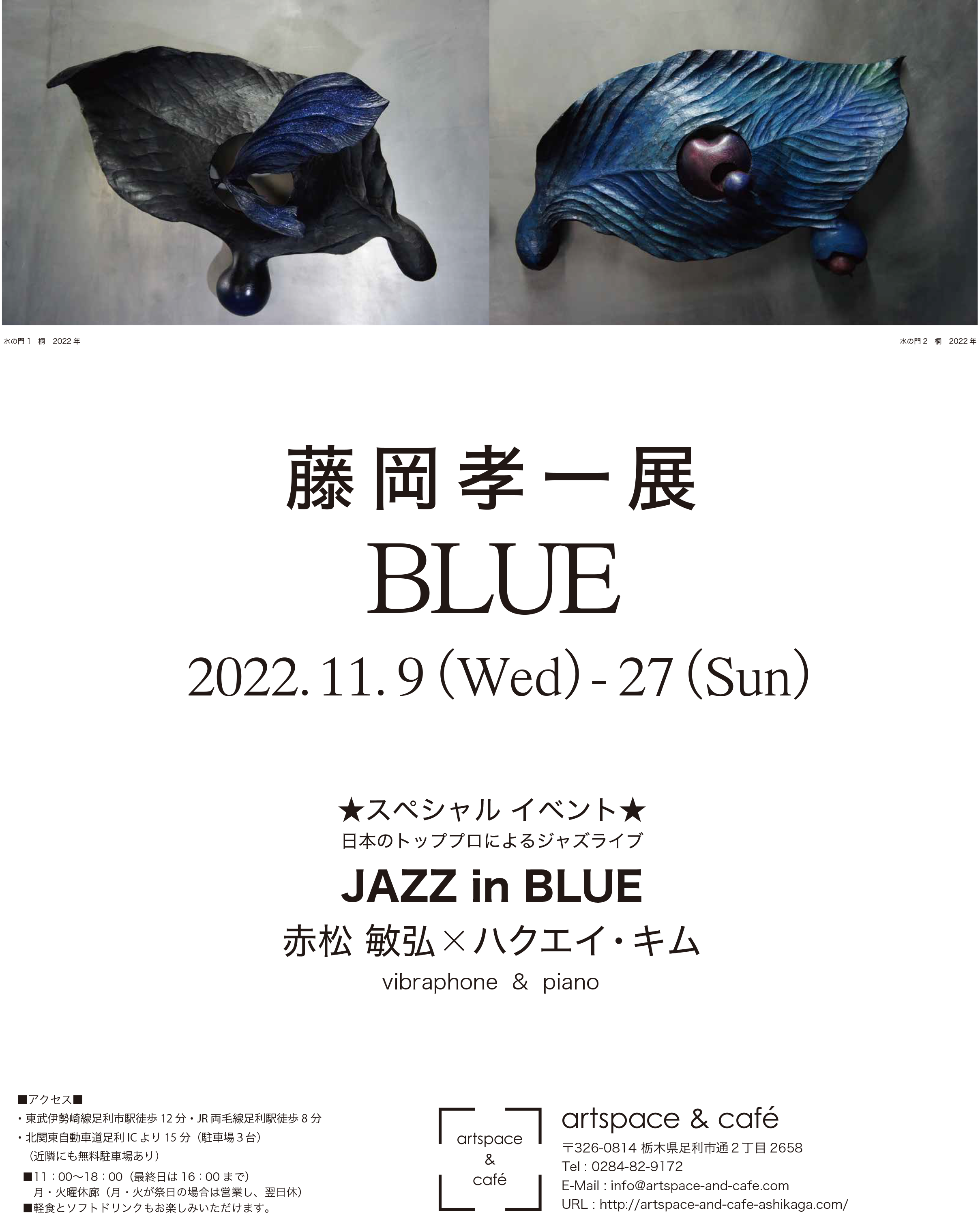 flyer_omote