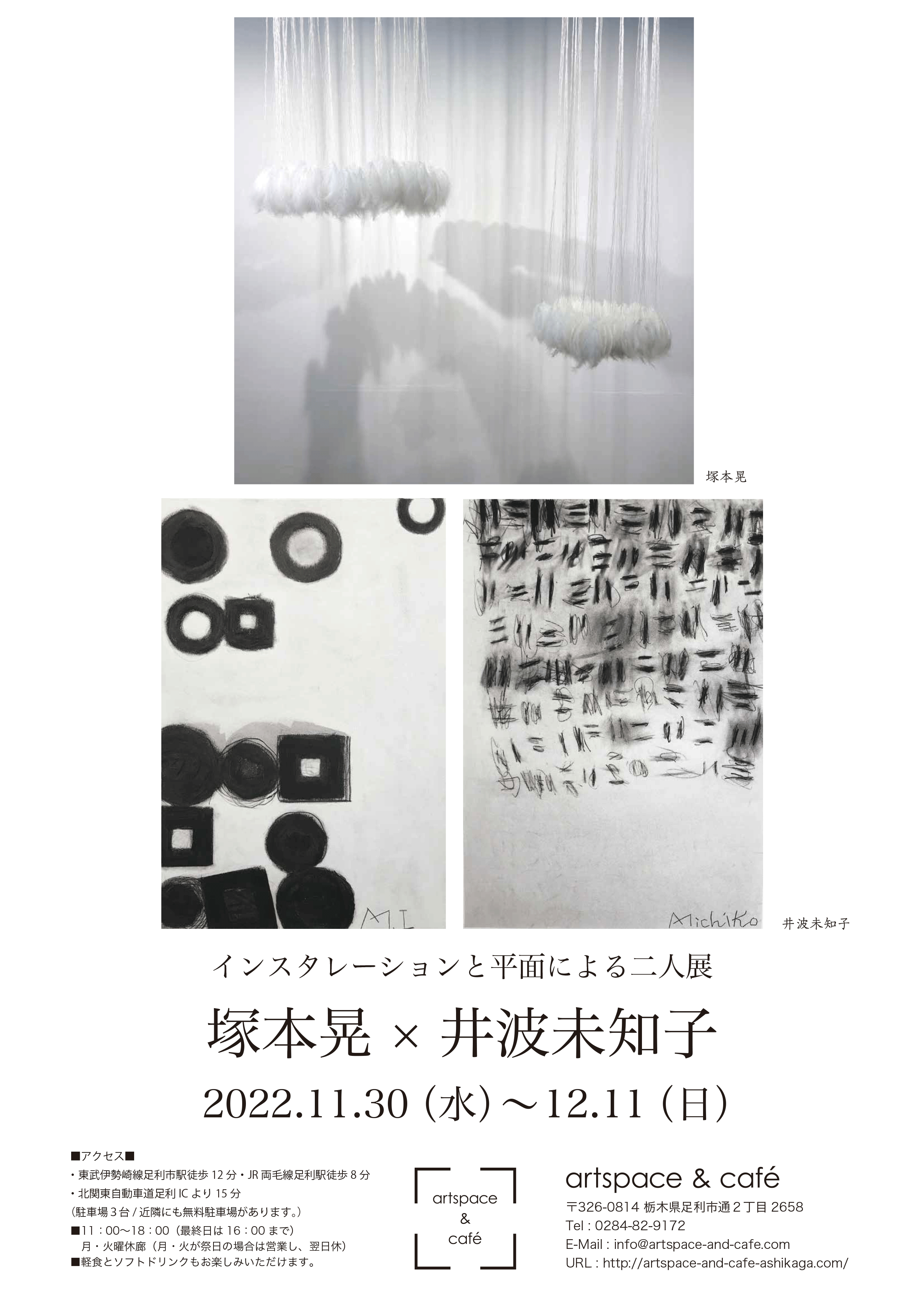 flyer_omote