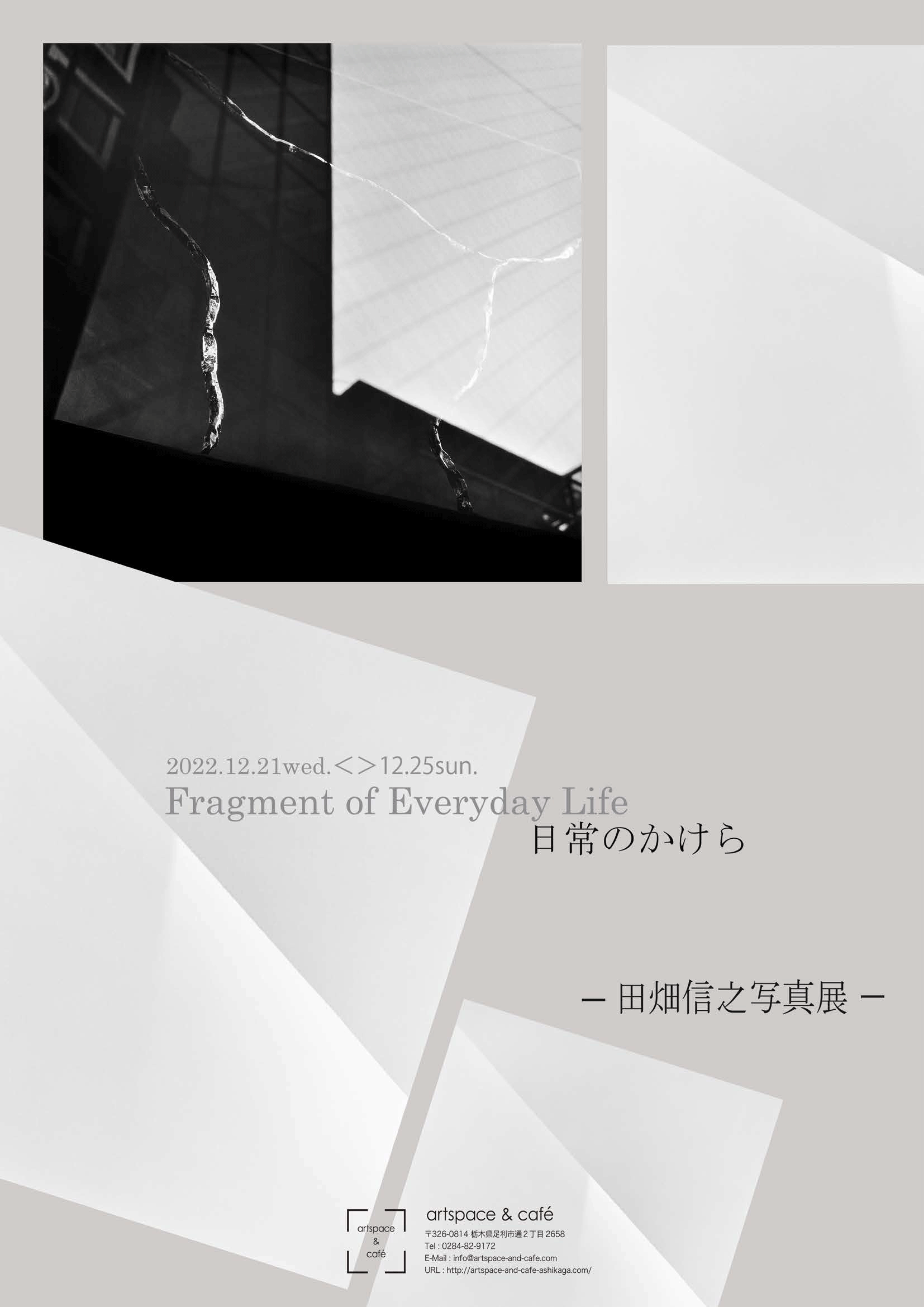 flyer_omote