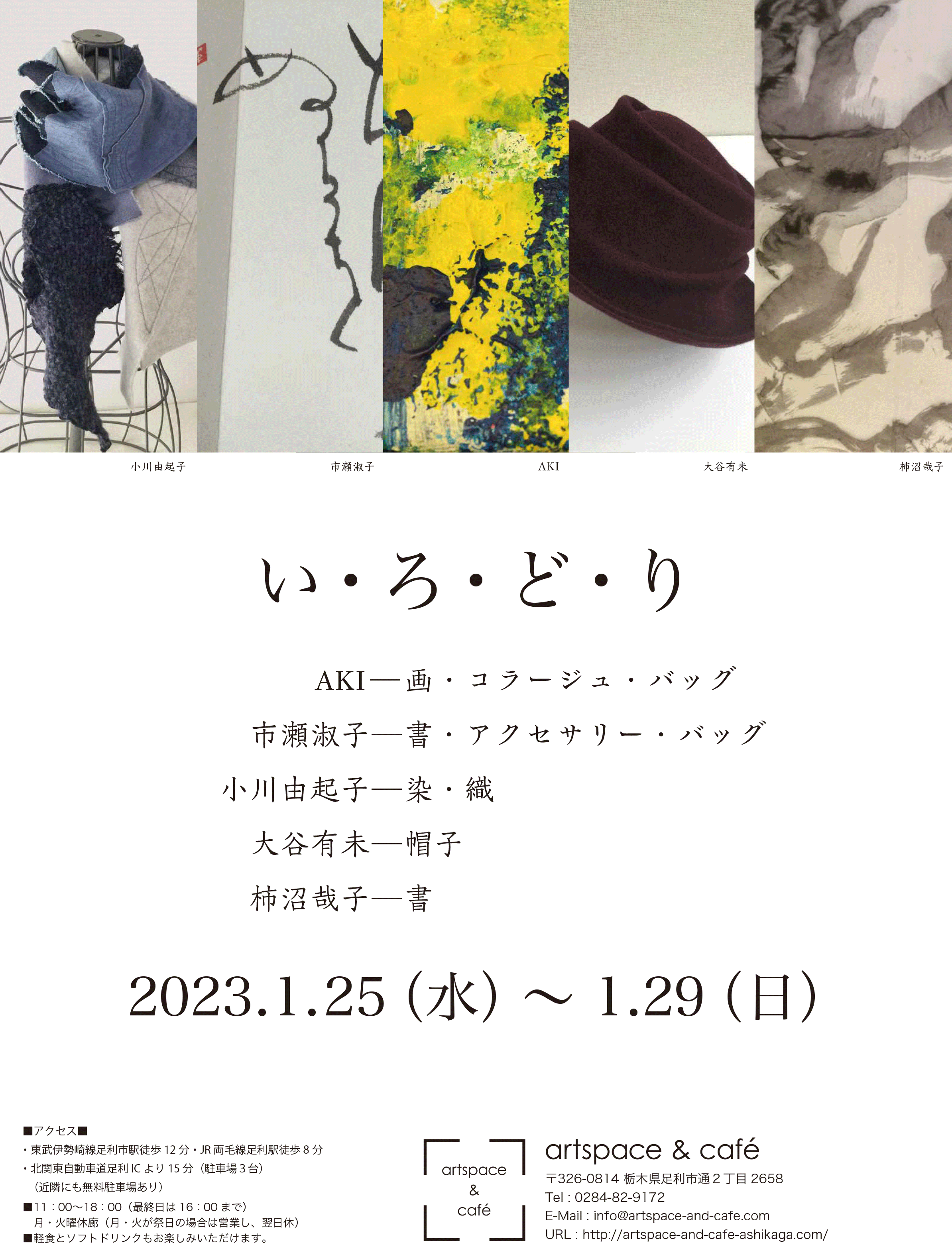 flyer_omote