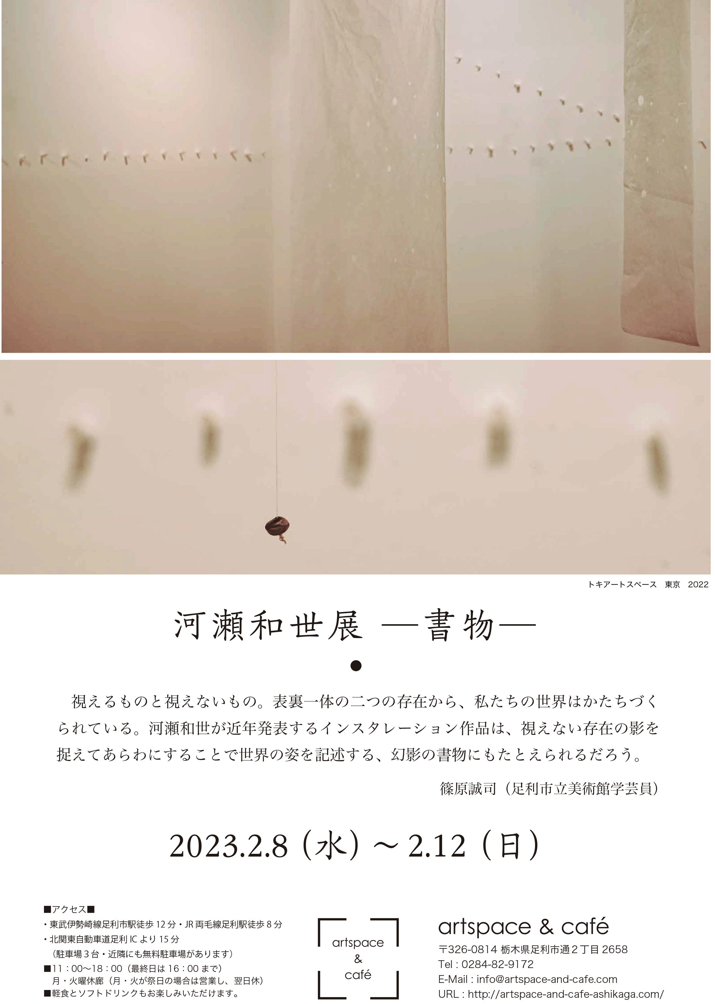 flyer_omote
