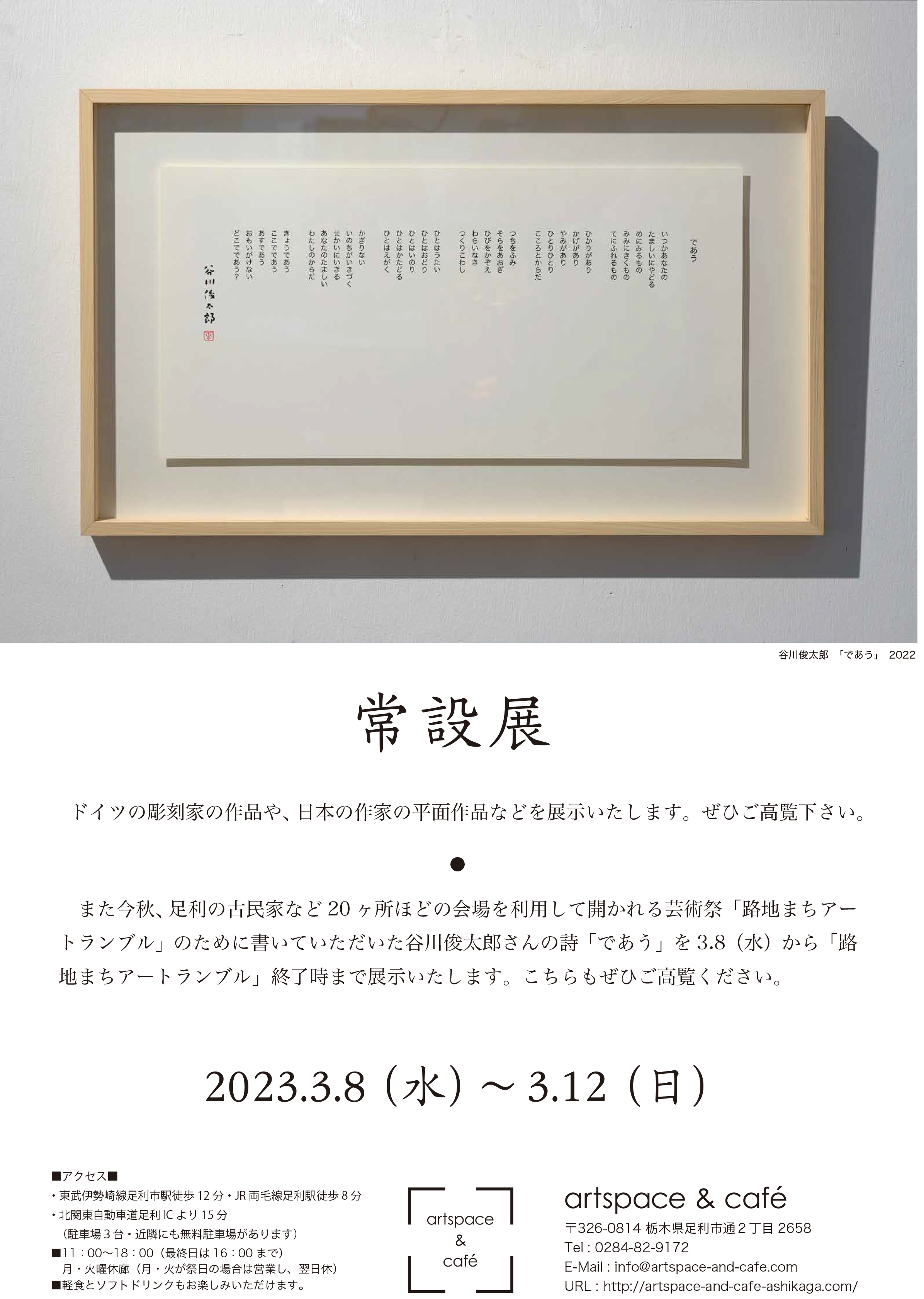 flyer_omote