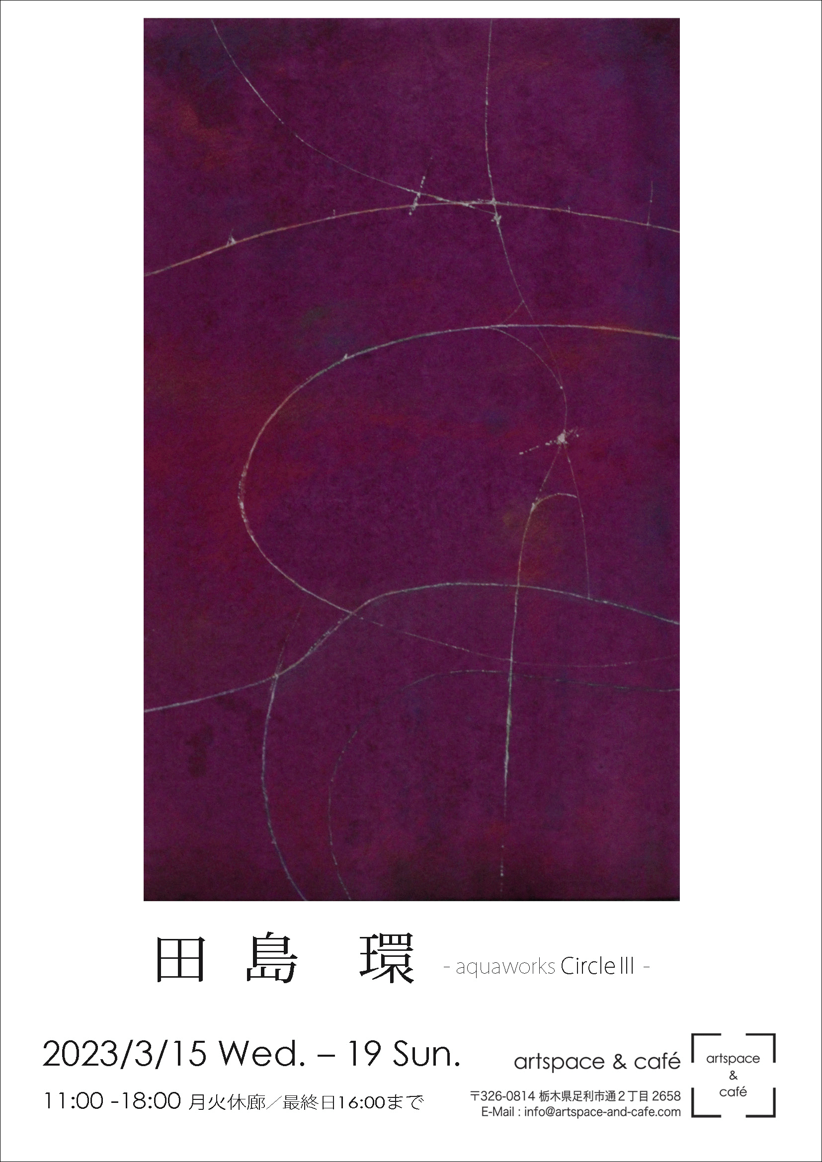 flyer_omote