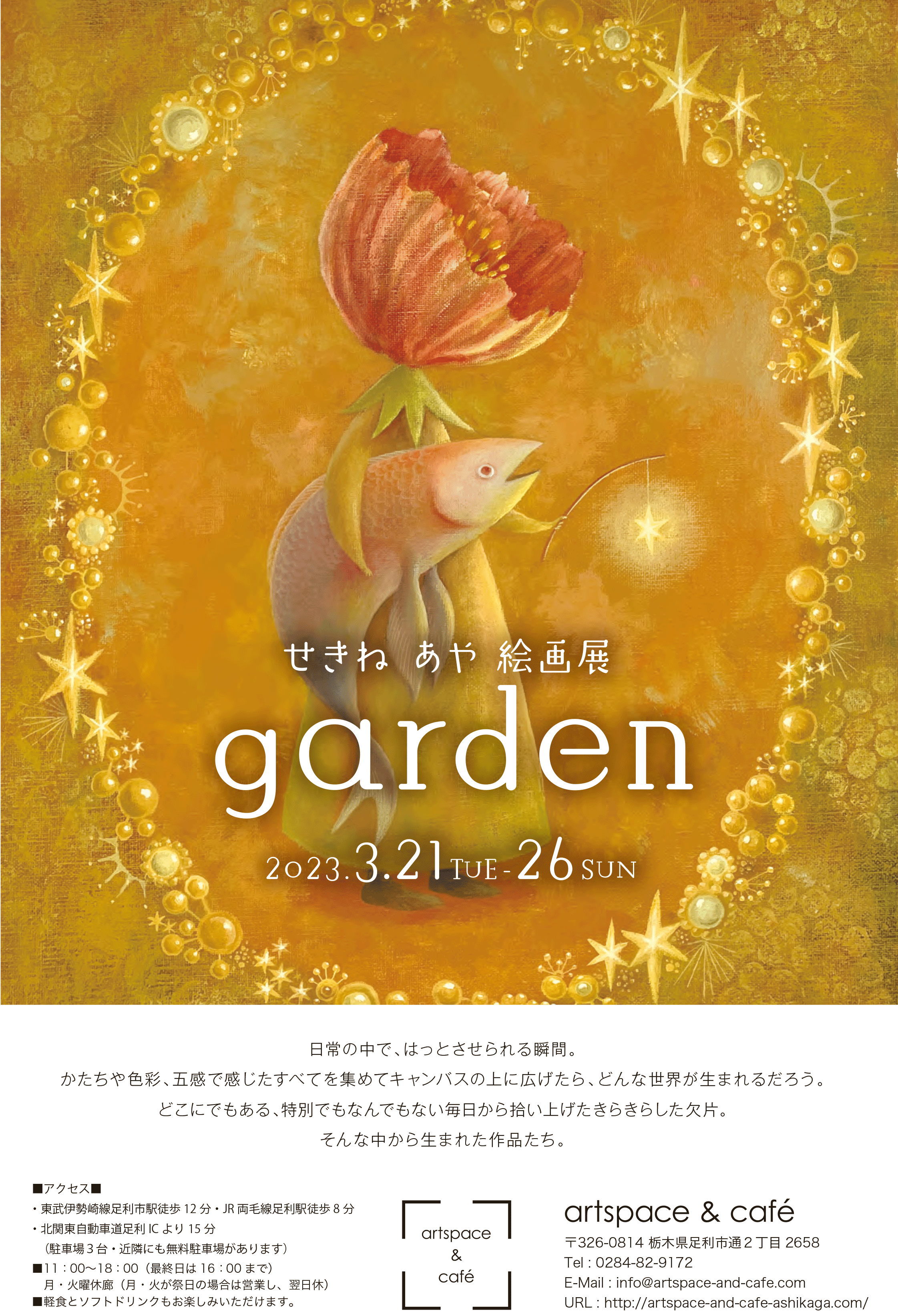 flyer_omote