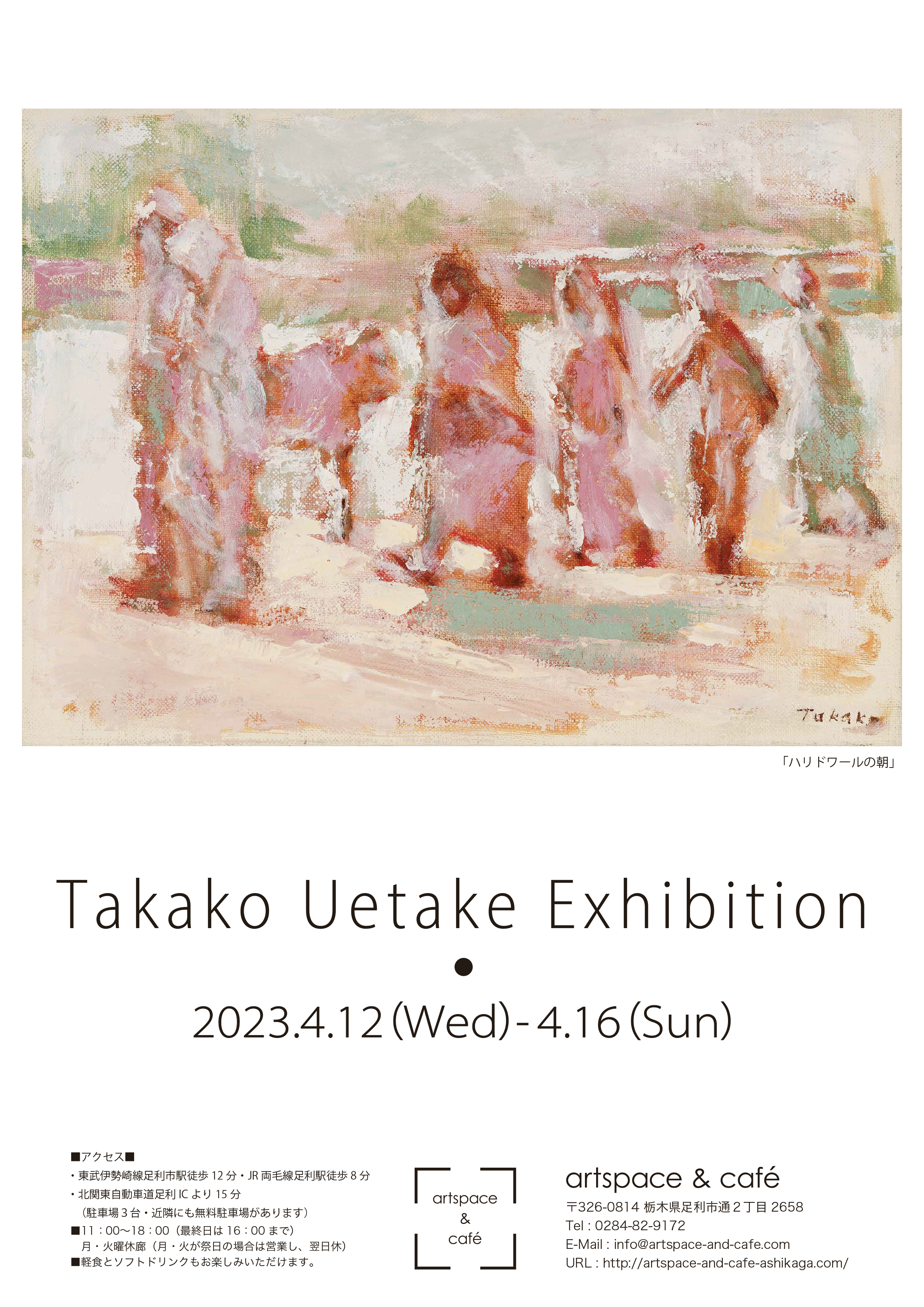 flyer_omote